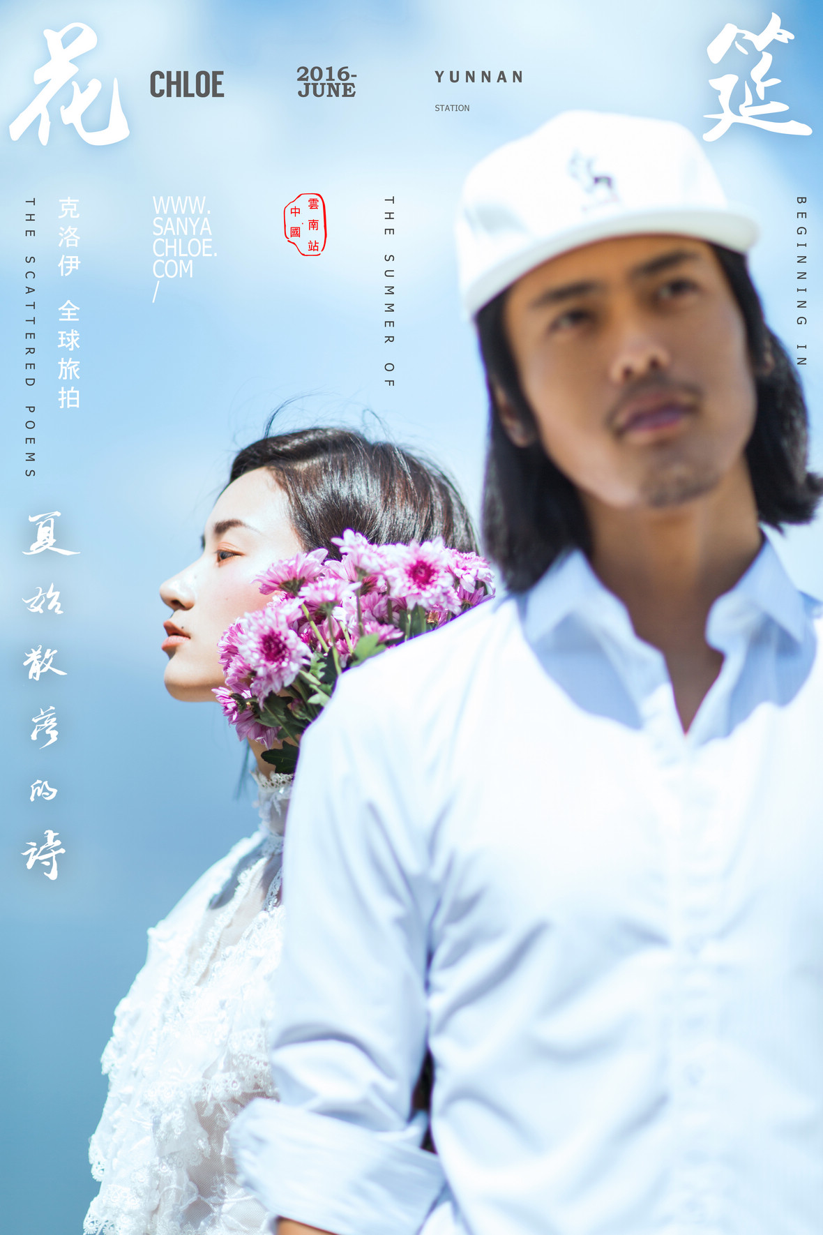 洱海笑，舊夢(mèng)如織
