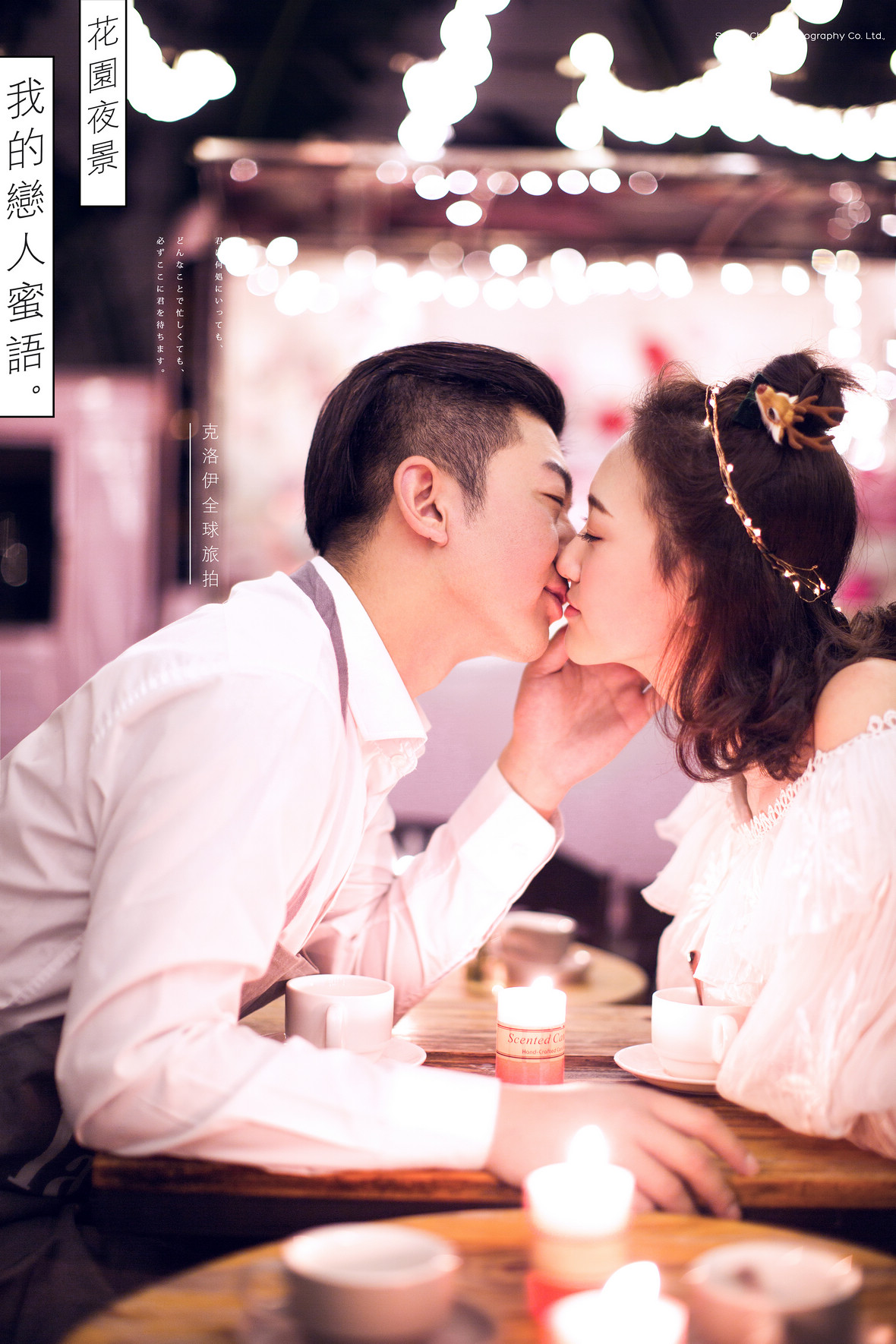 李先生&趙女士