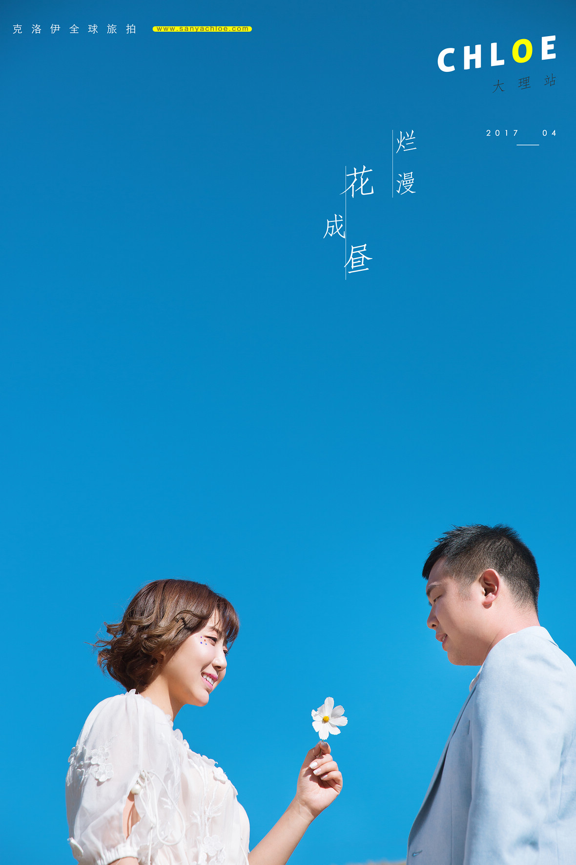 劉先生&鄔女士
