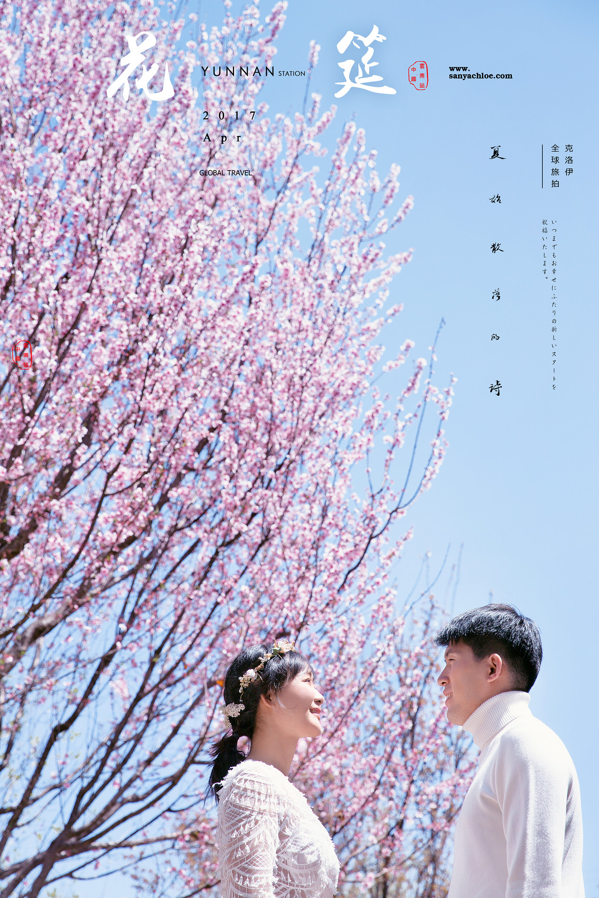 王先生&蘇女士