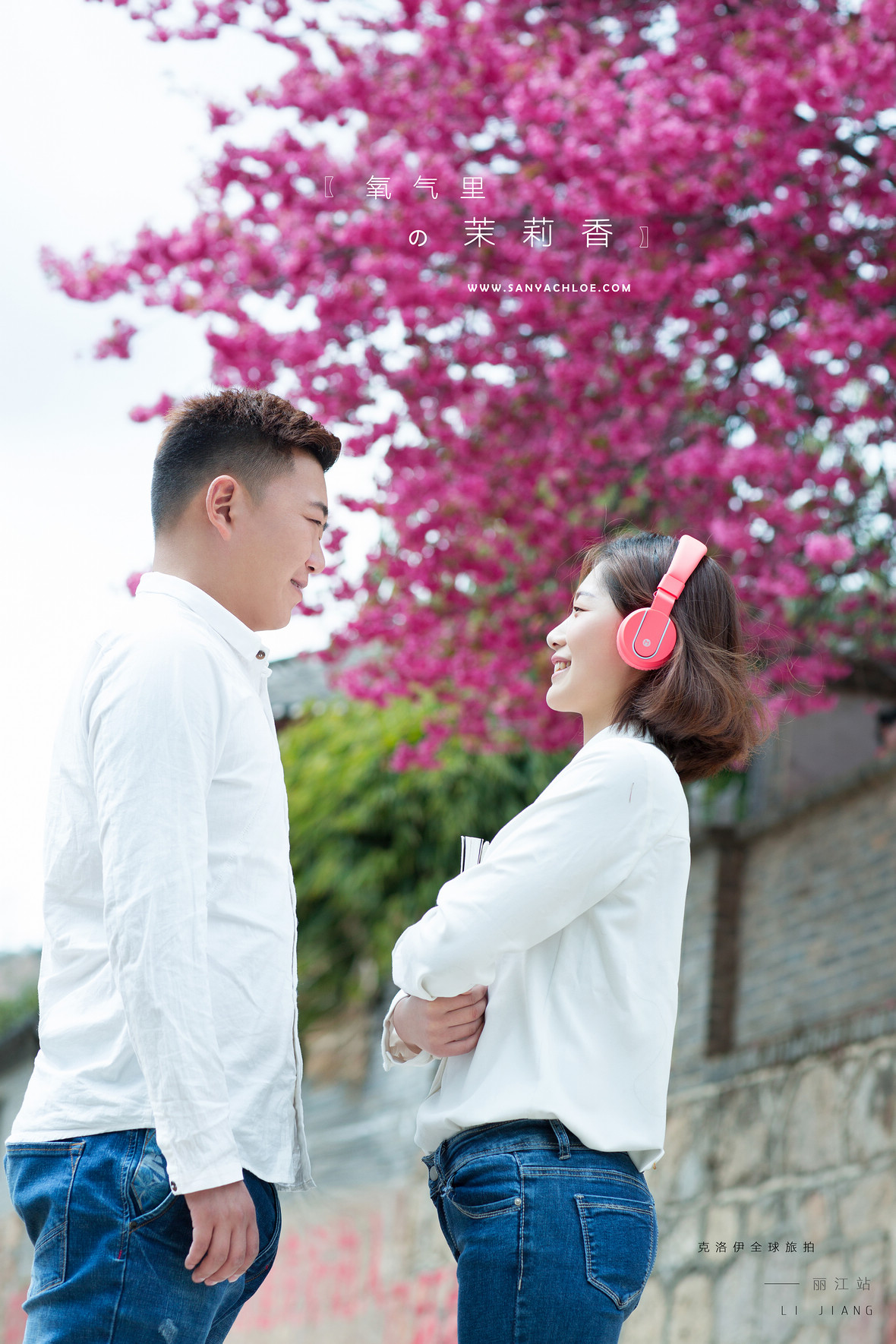 于先生&管女士
