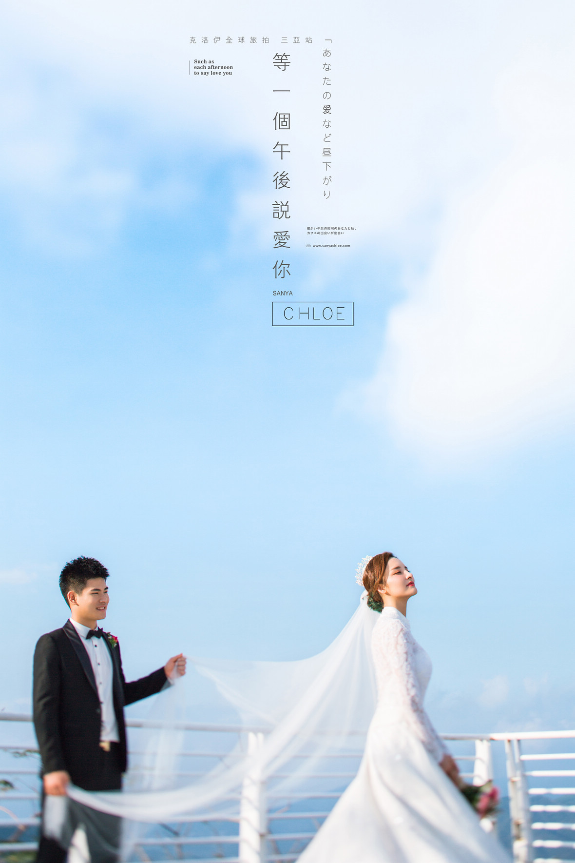 翟先生&葉女士