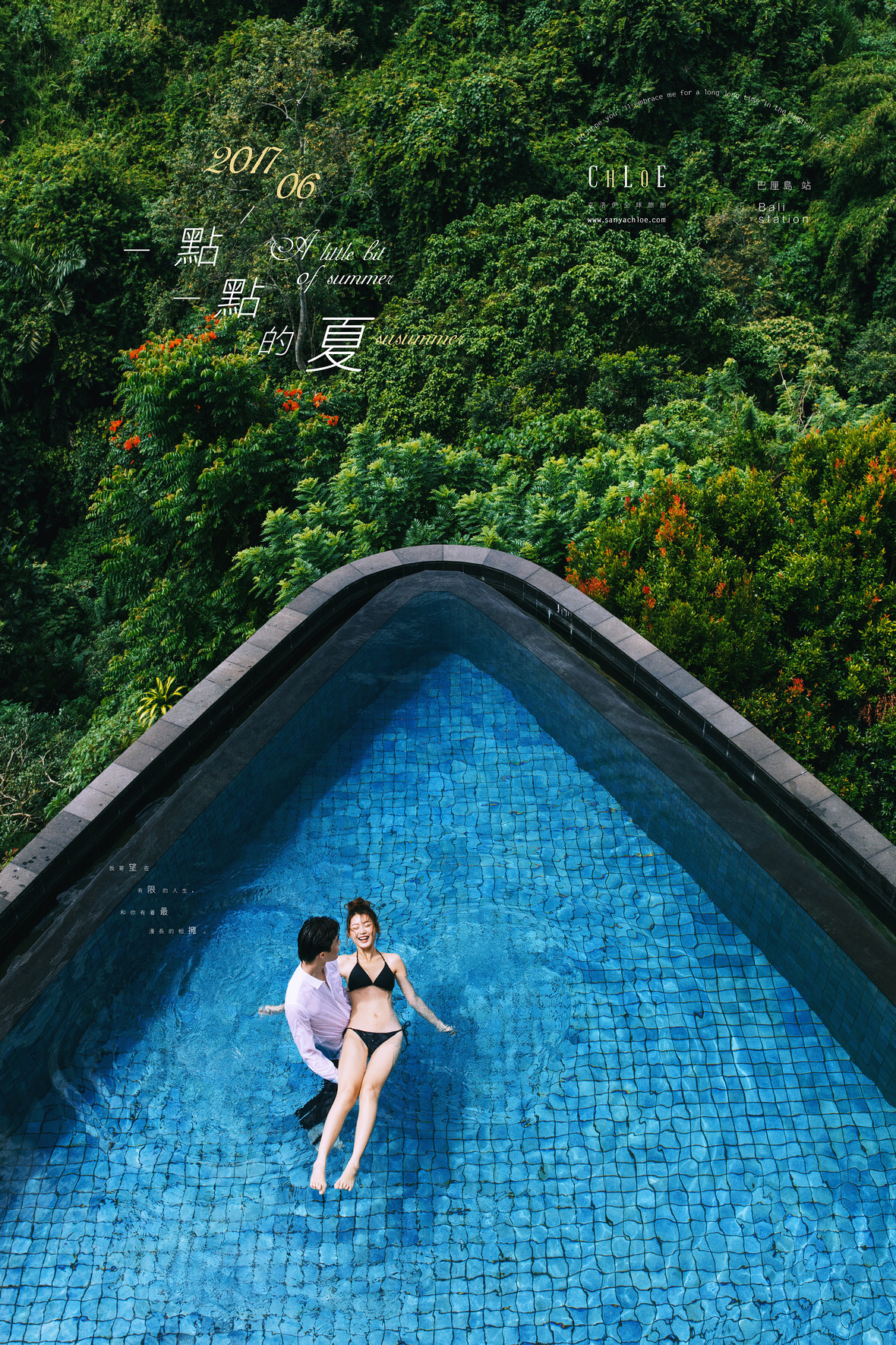 一點(diǎn)一點(diǎn)的夏