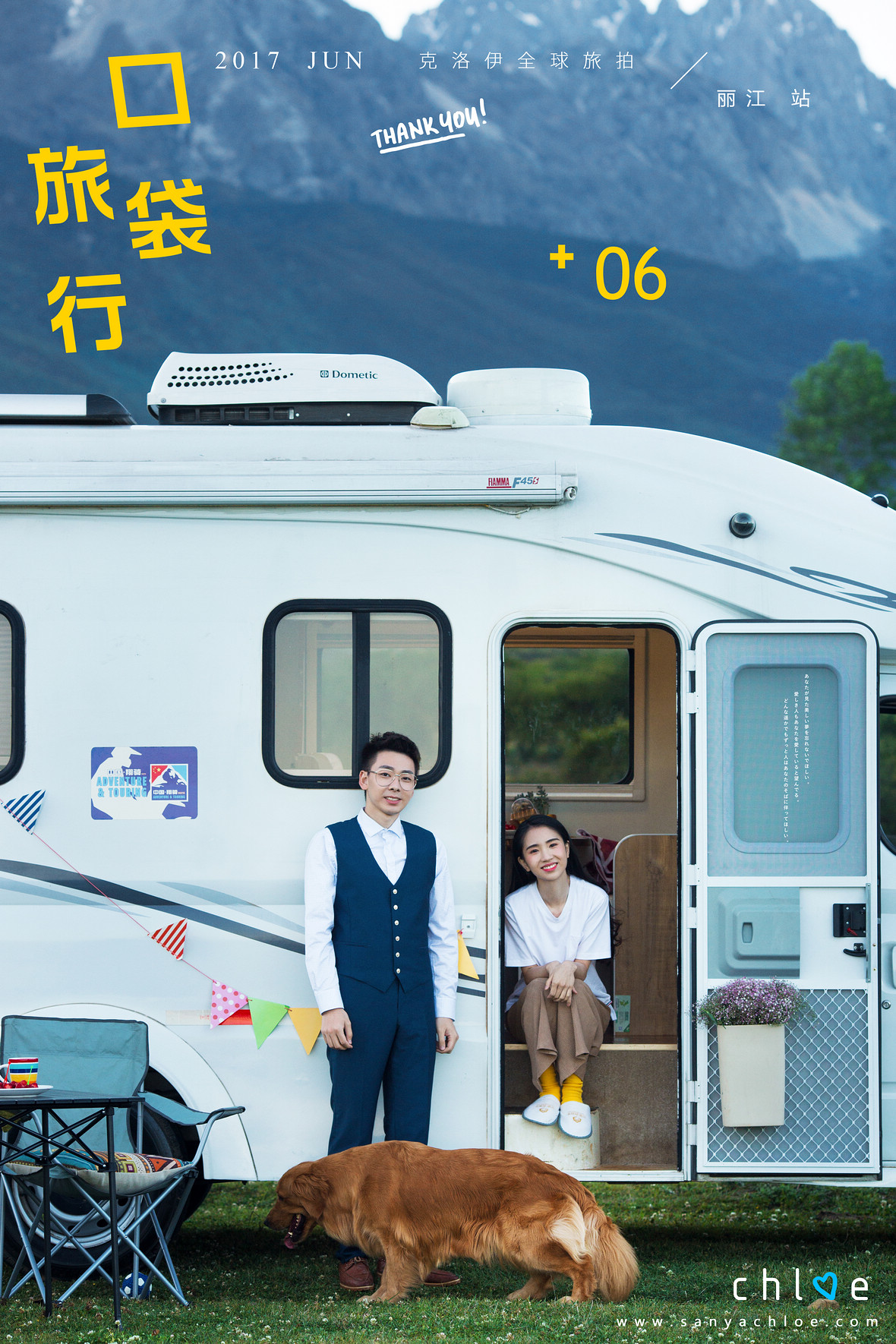 干先生&蔣女士