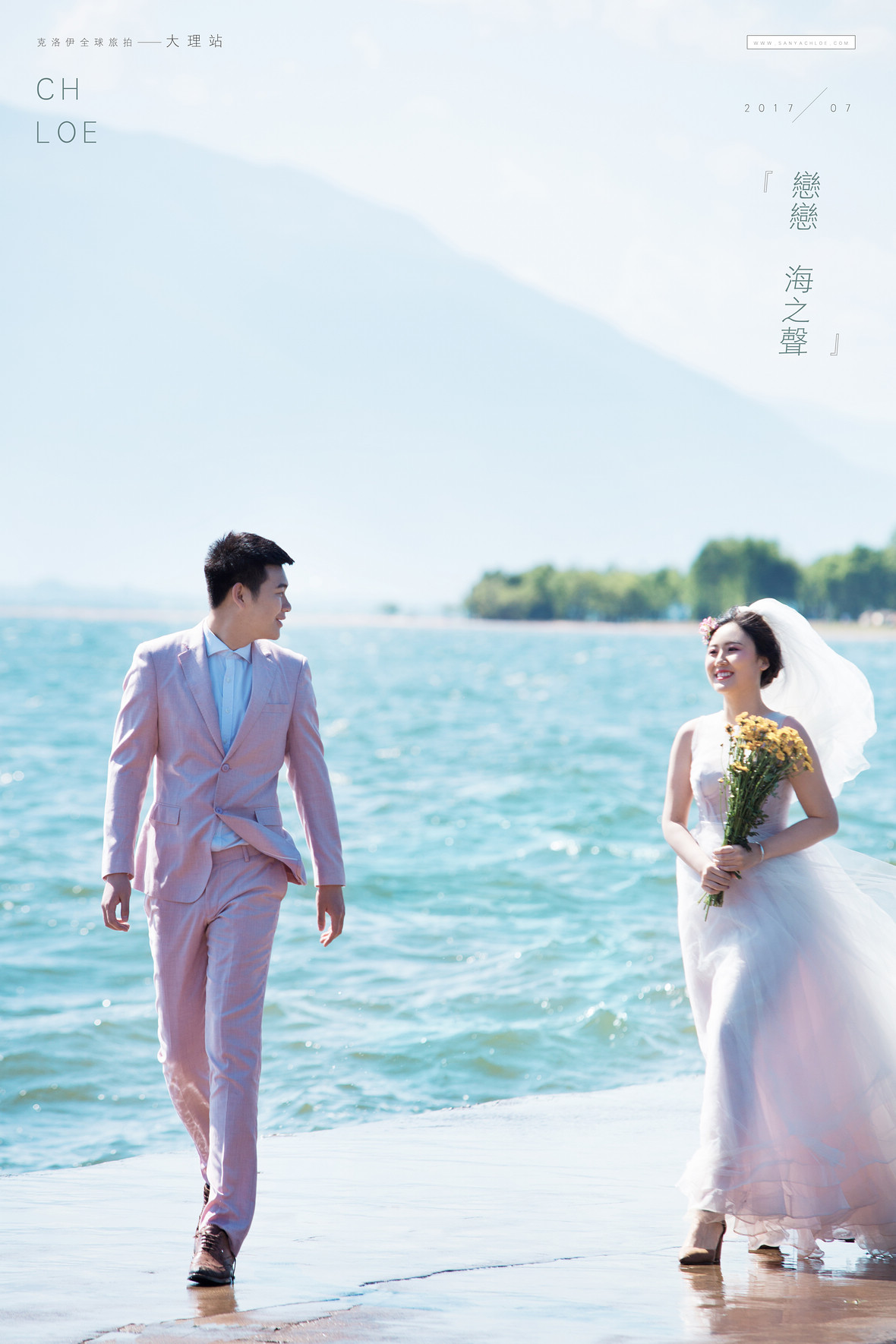 李先生&楊女士