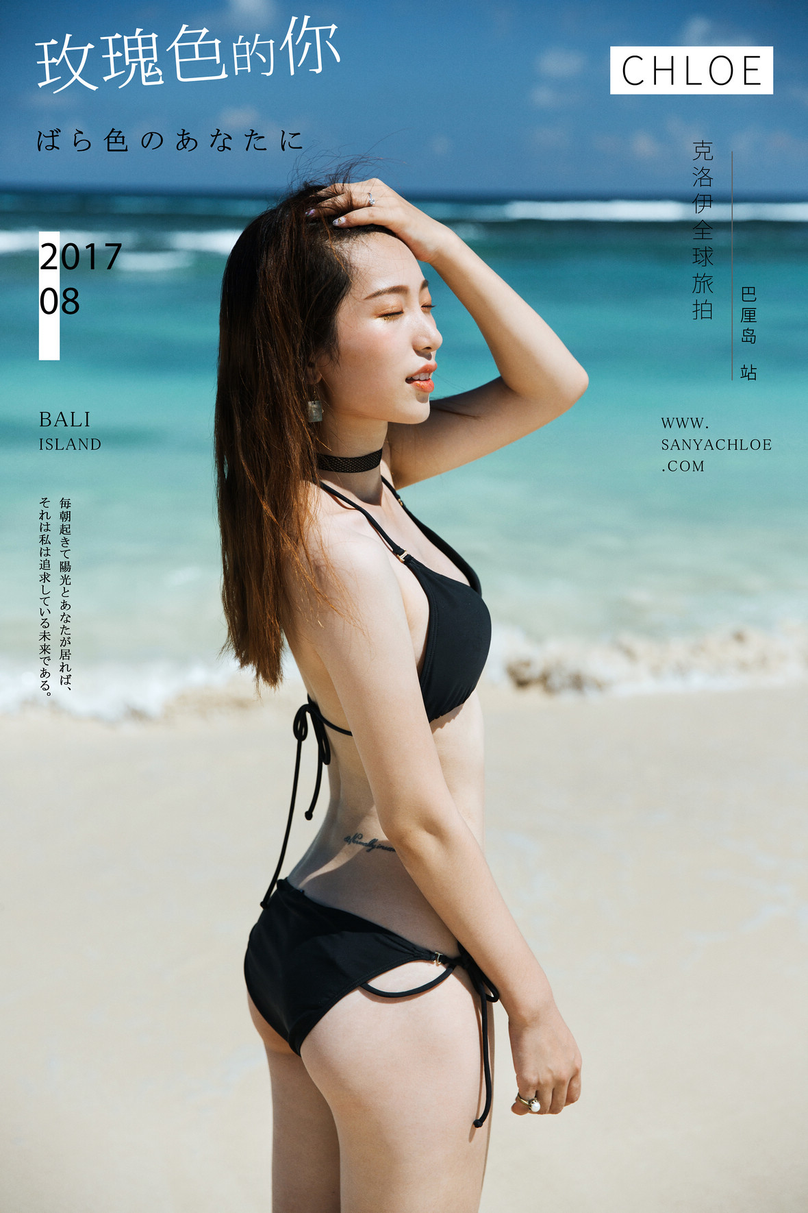 17年8月10/11日全球合輯 