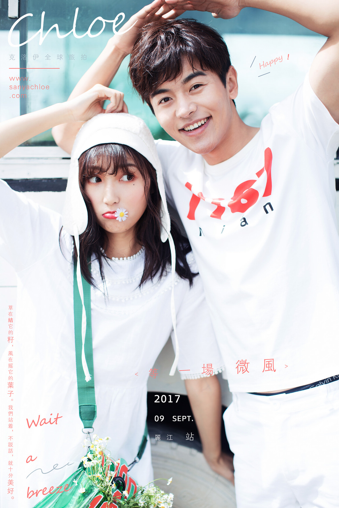 等一場(chǎng)微風(fēng)