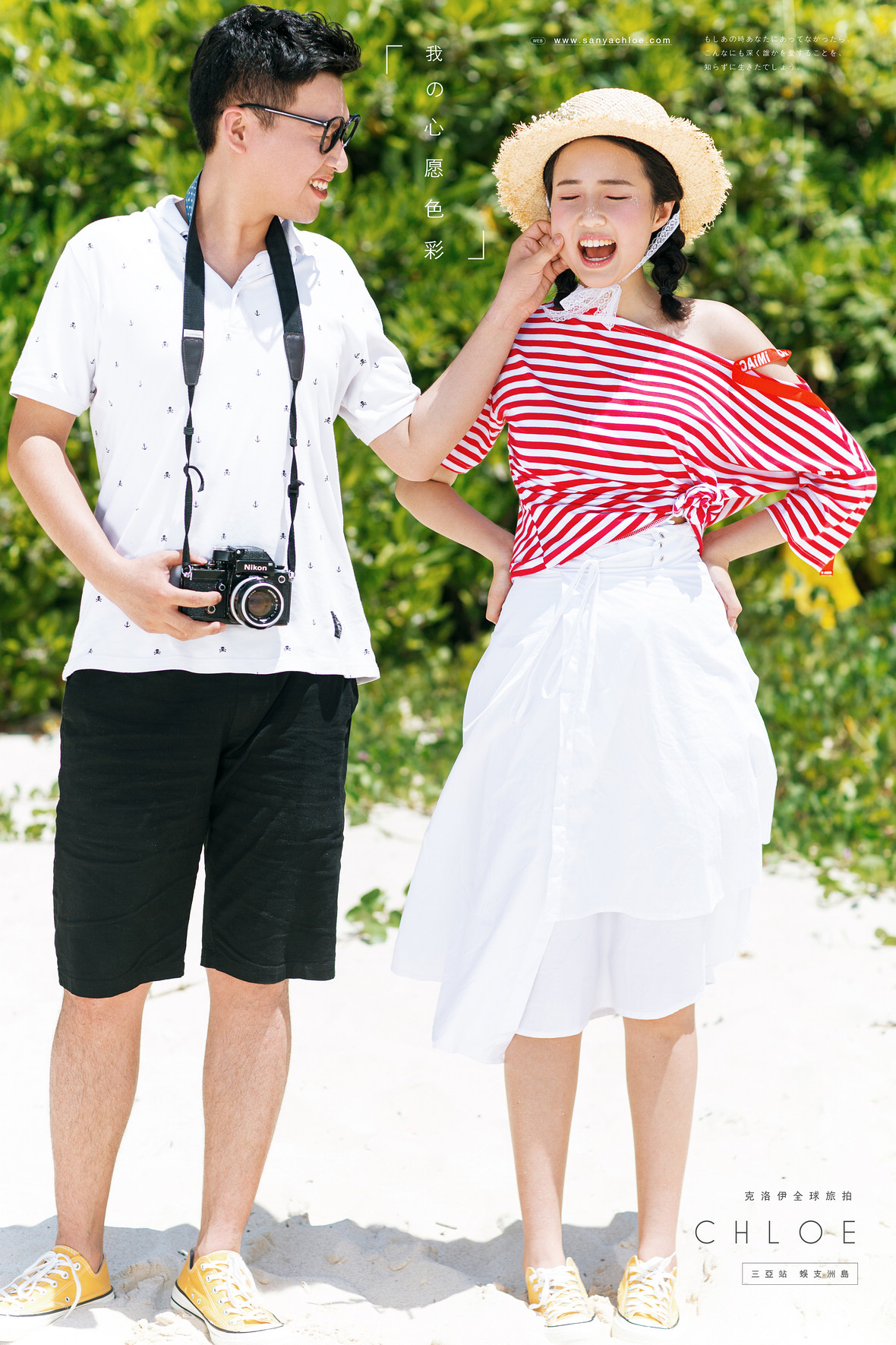 魏先生&施女士