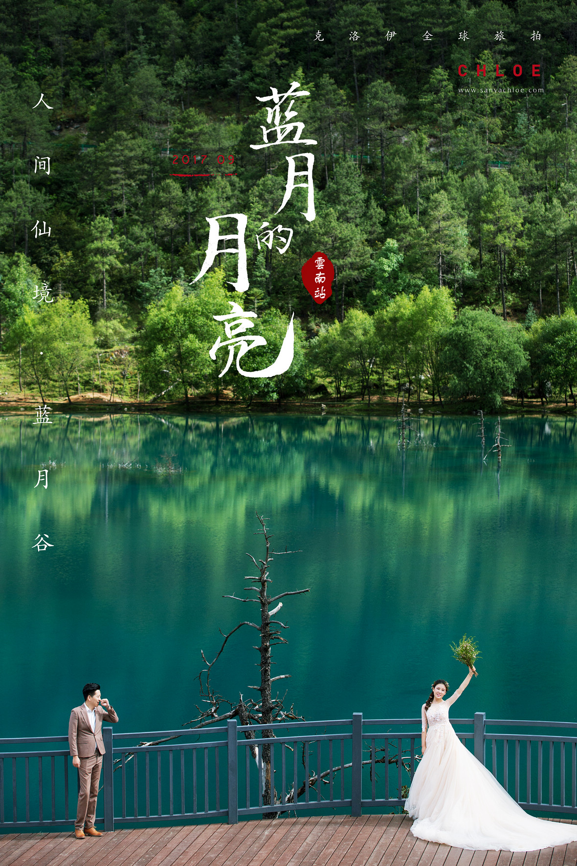 劉先生&婁女士
