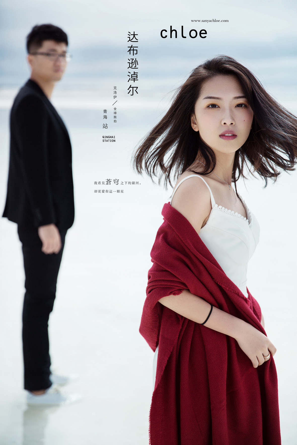 周先生&謝女士