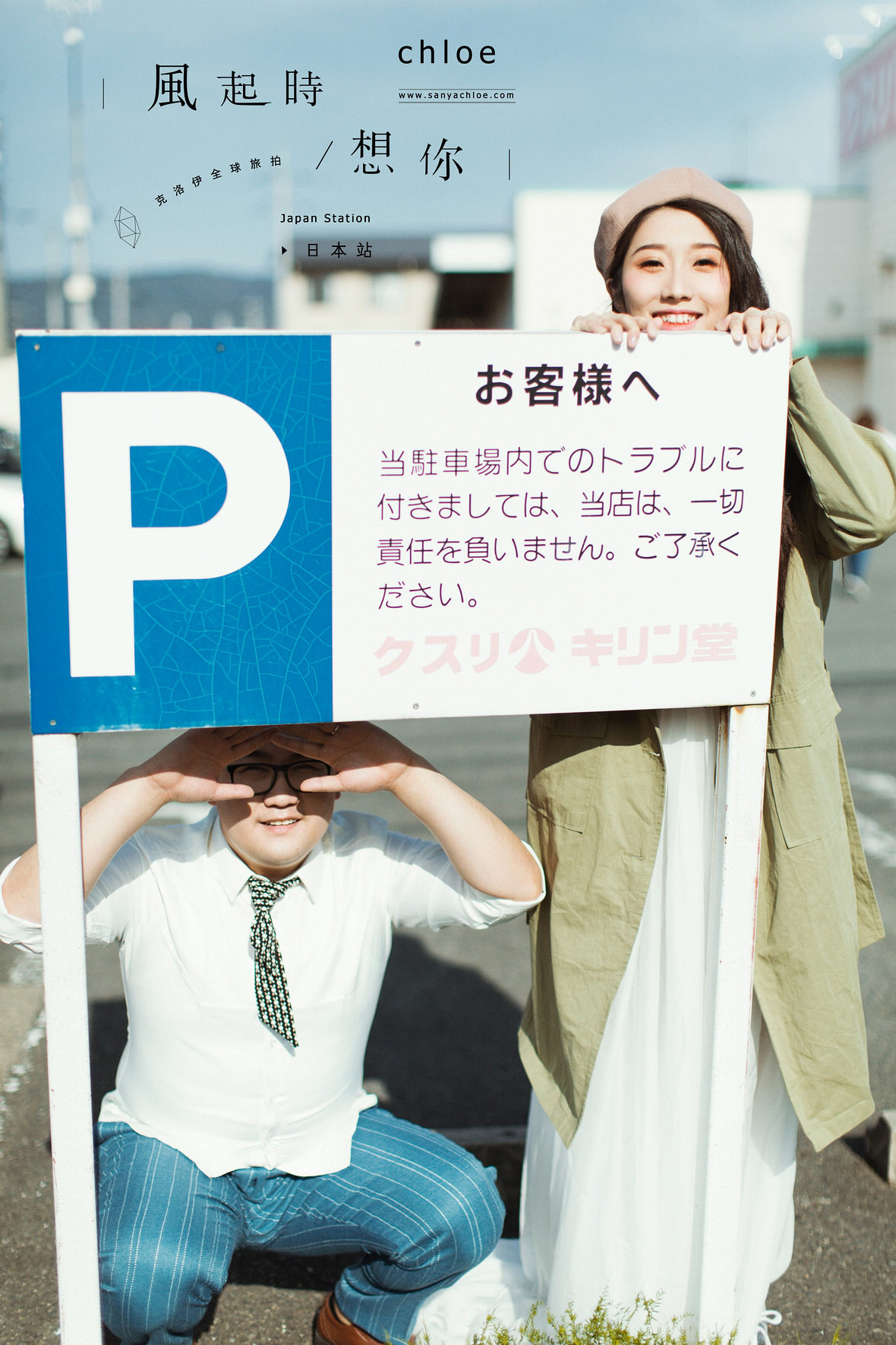劉先生&張女士