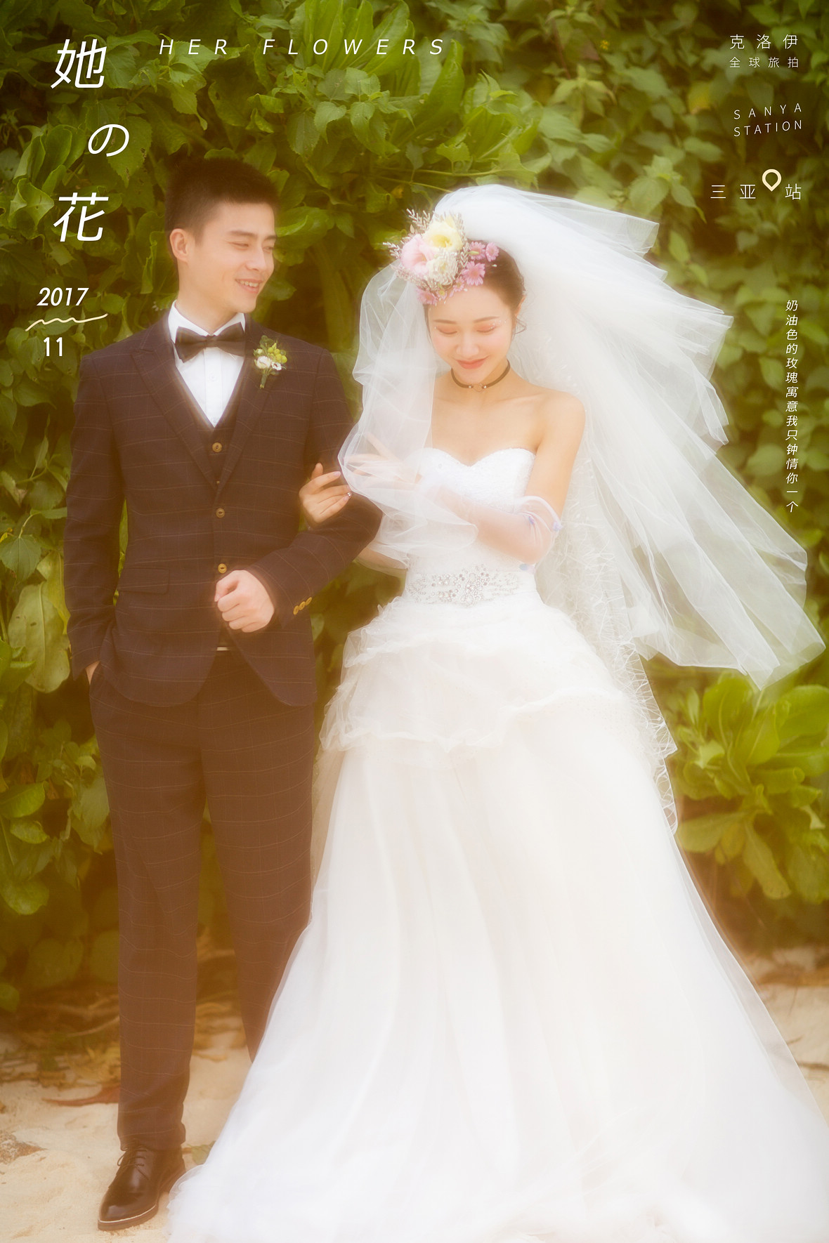 吳先生&萬女士