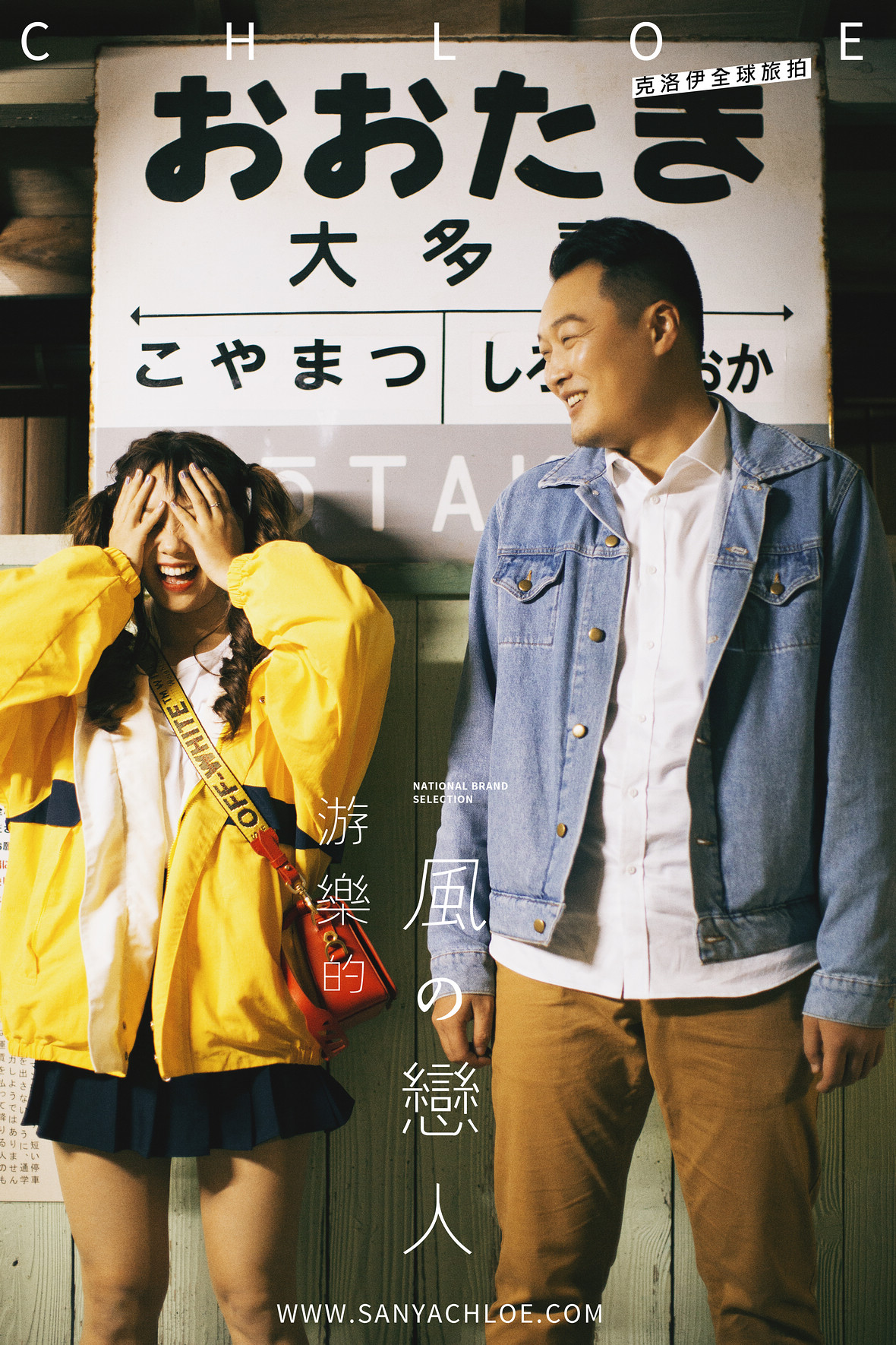 洪先生&胡女士
