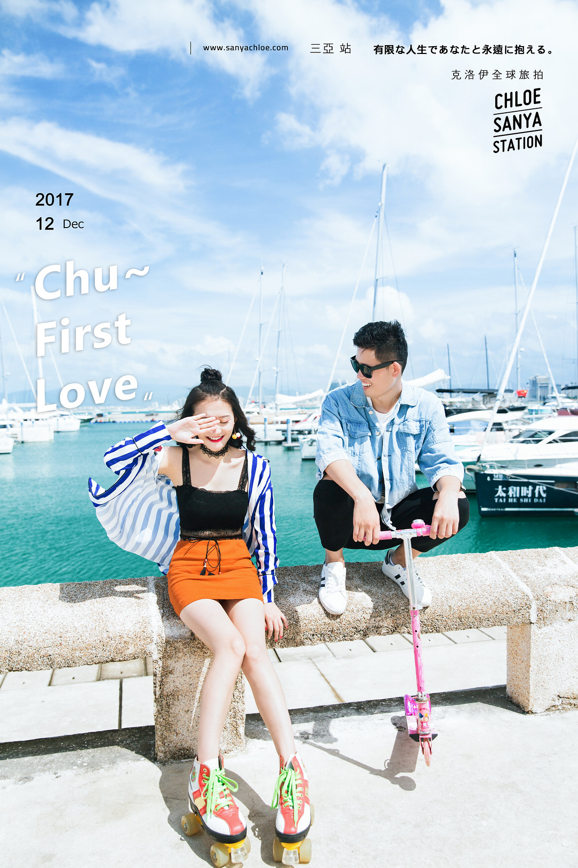 張先生&段女士