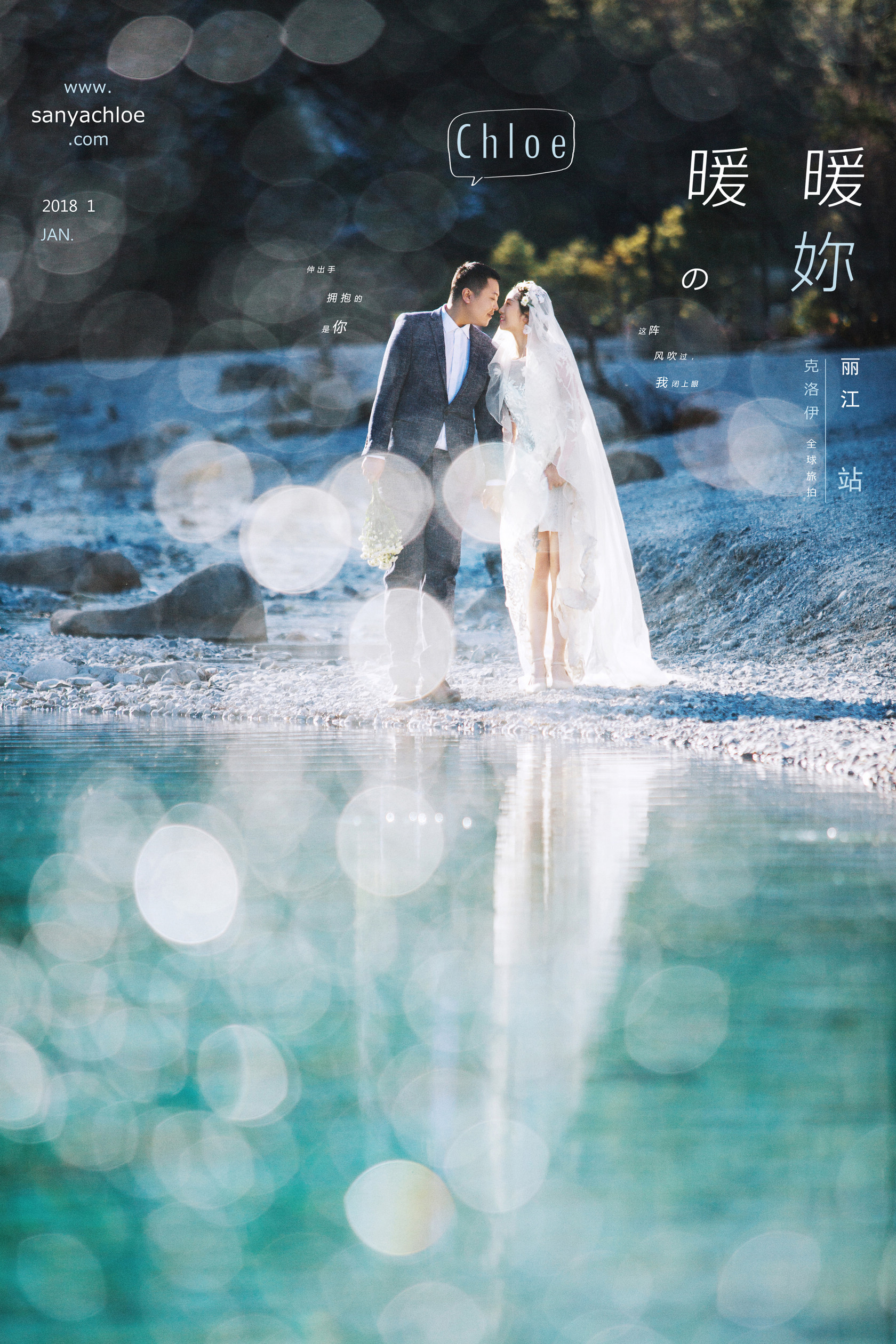 18年1月12/13日全球合輯 