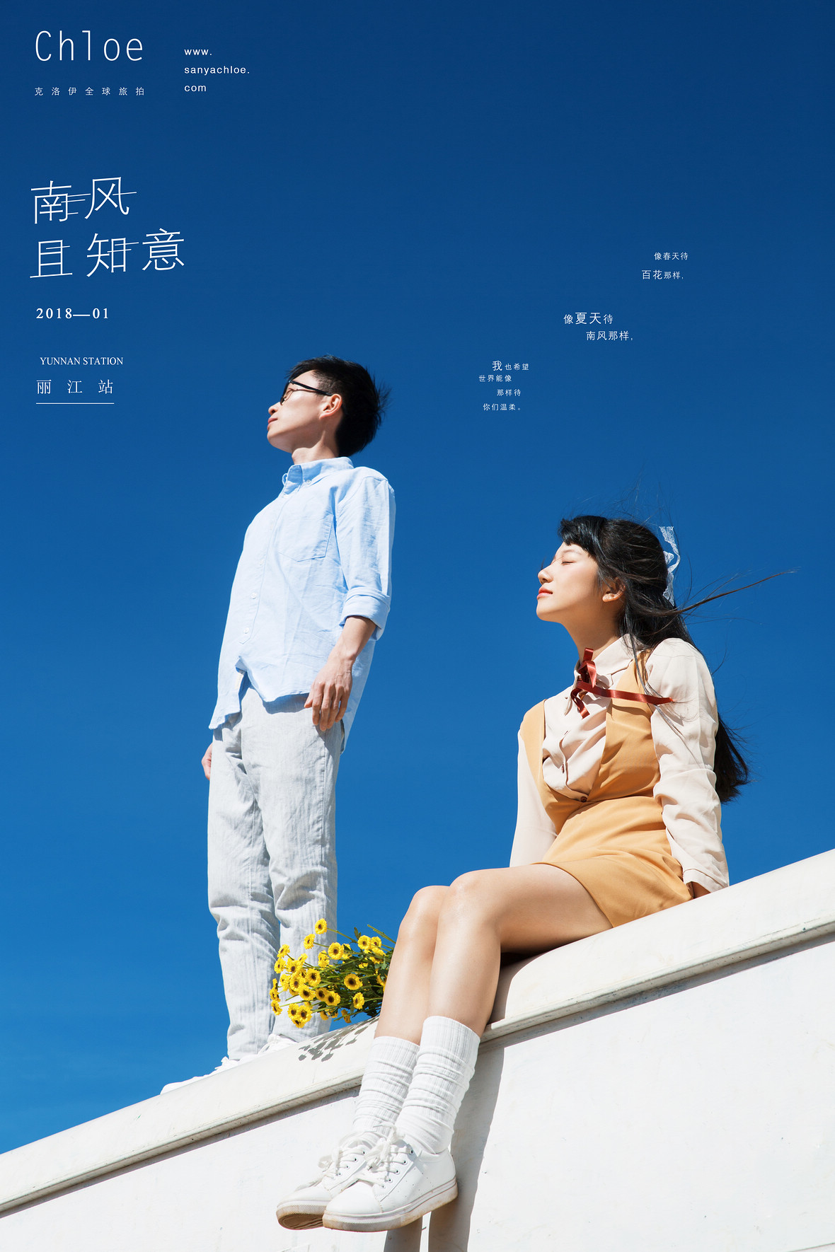 何先生&麥女士