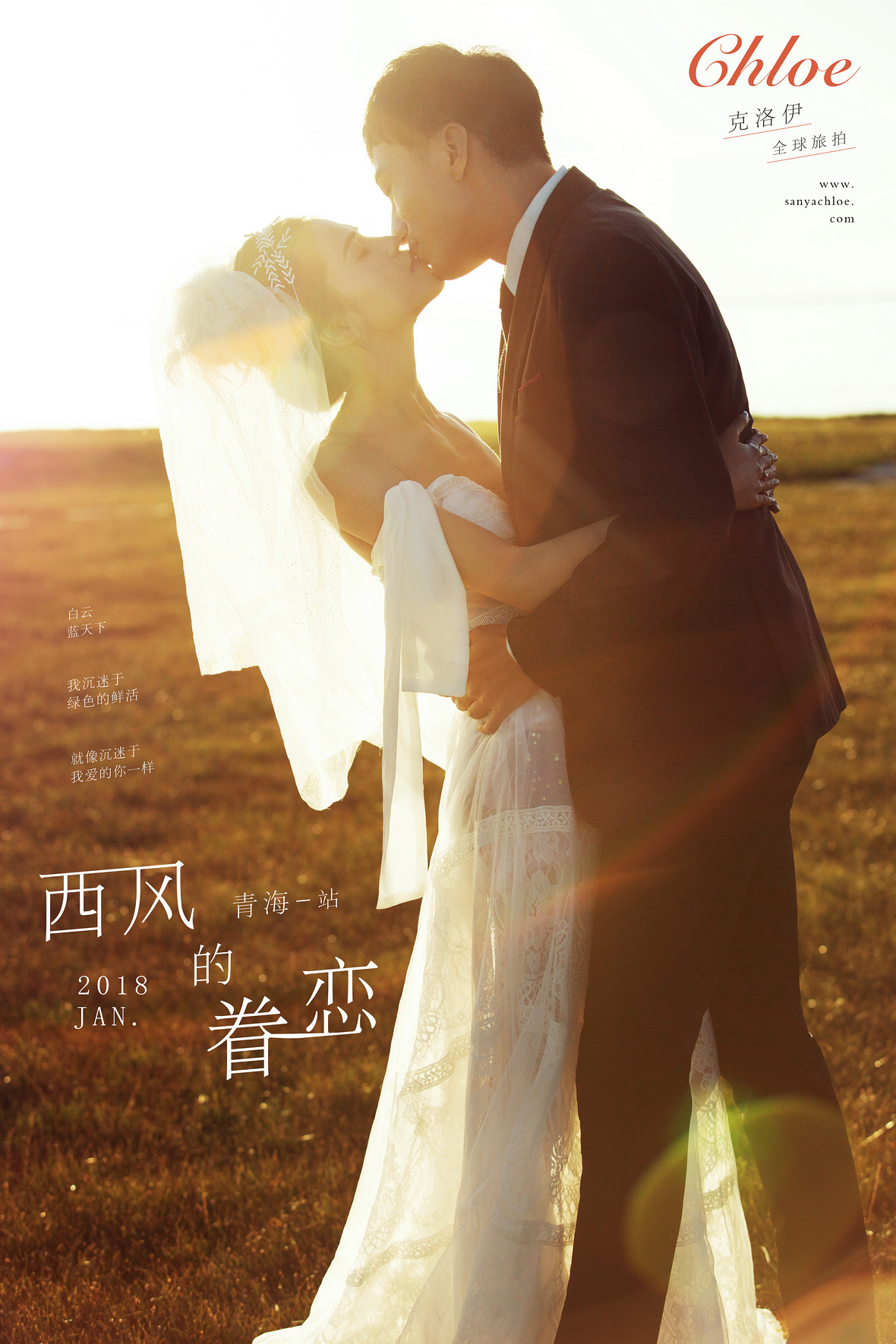 姜先生&莫女士