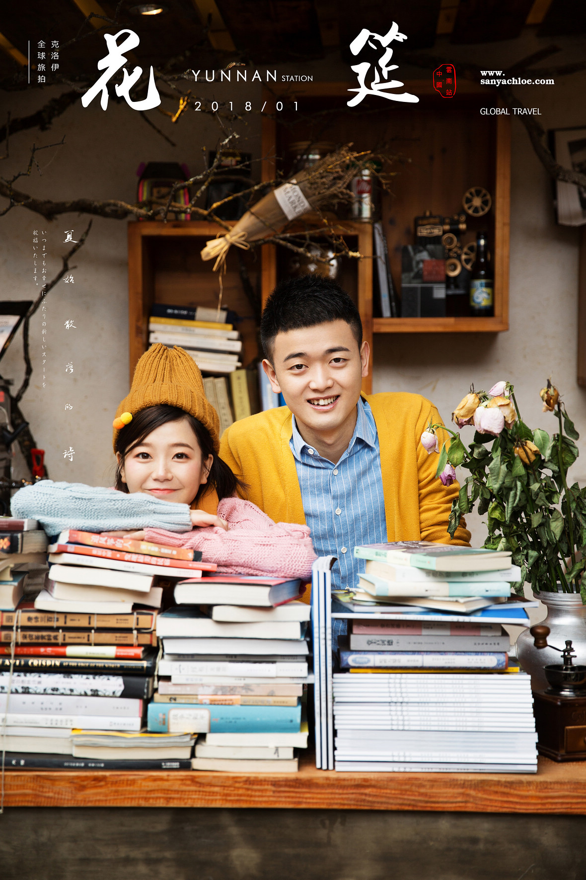 杜先生&侯女士