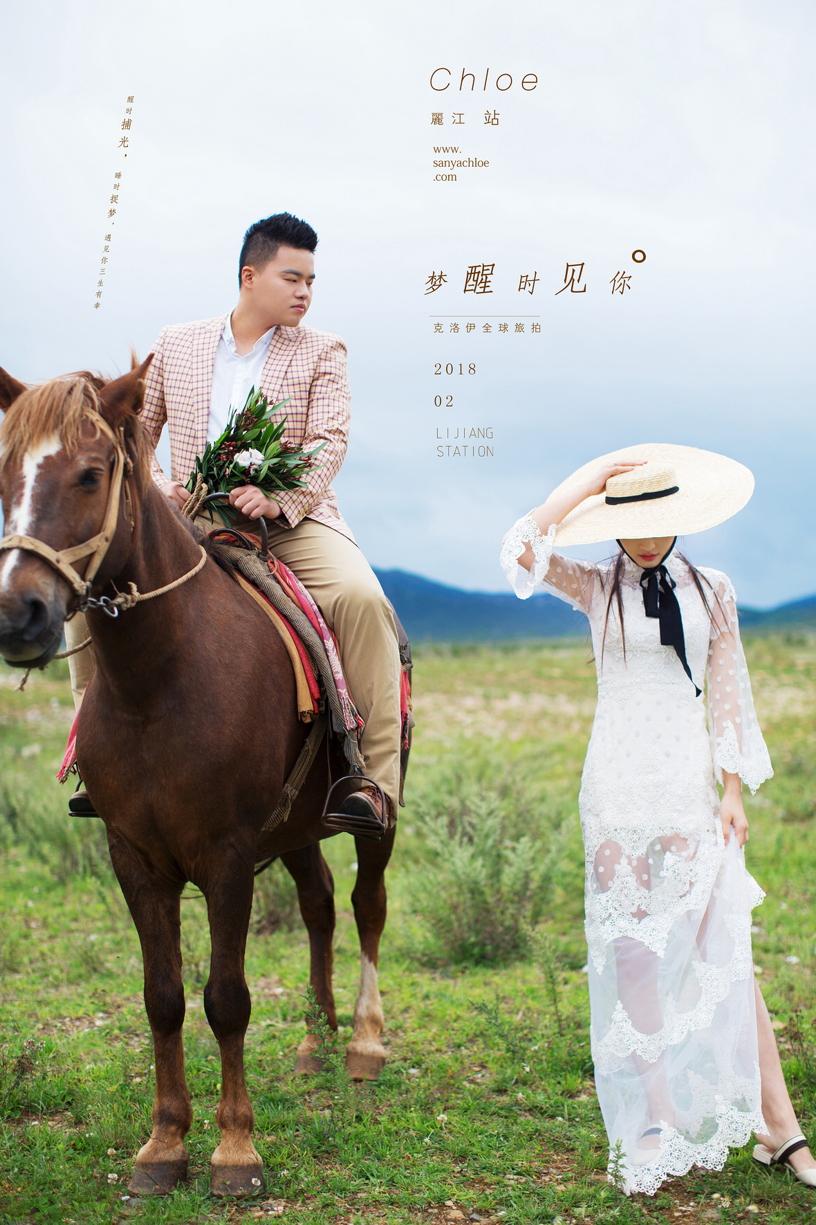 岳先生&王女士