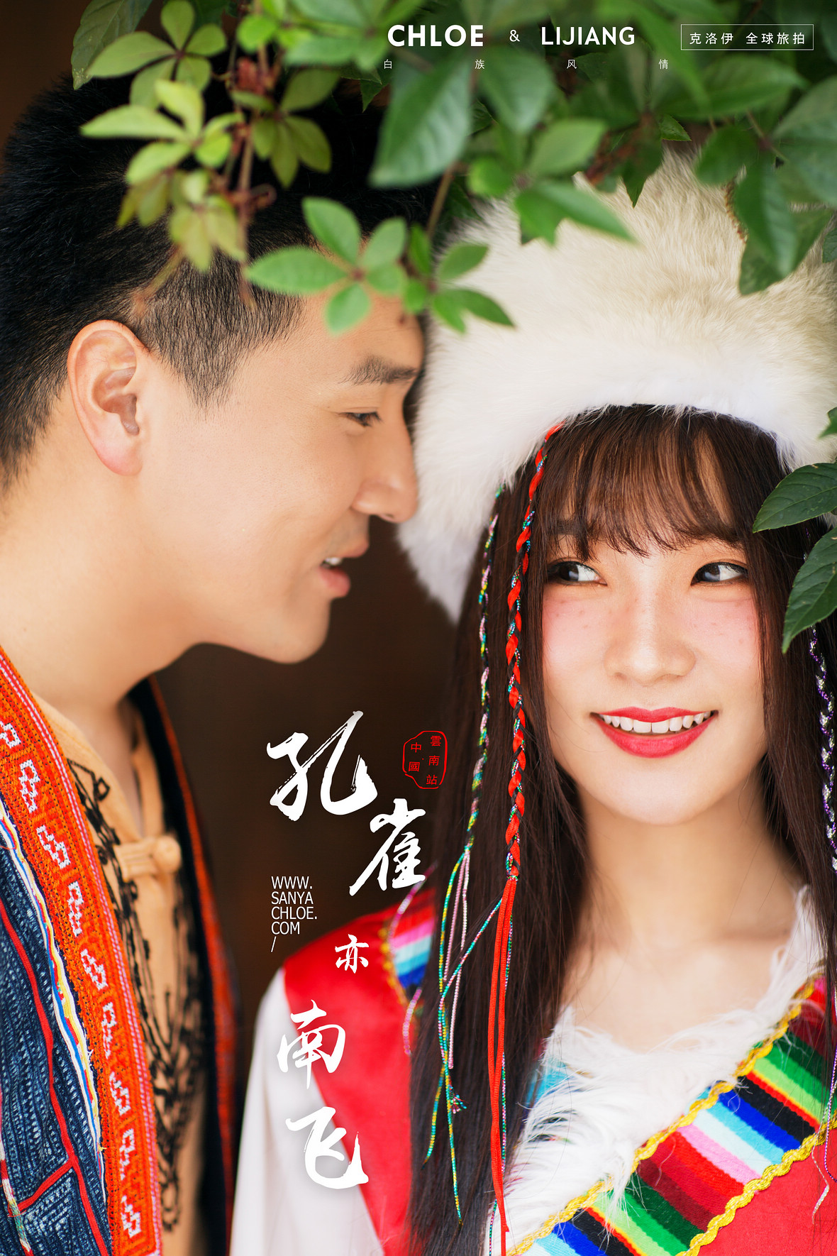 劉先生&劉女士