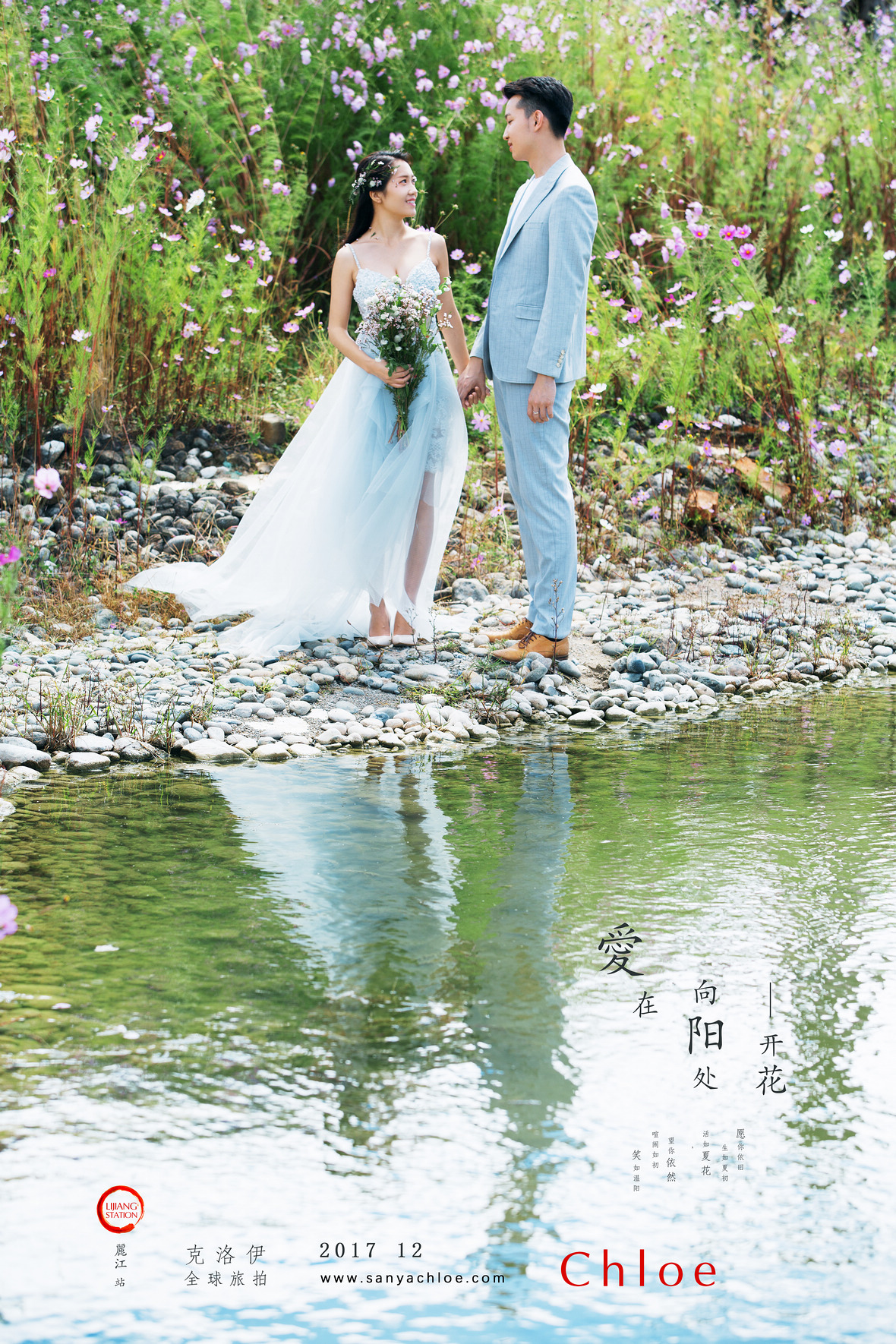 黃先生&蔡女士