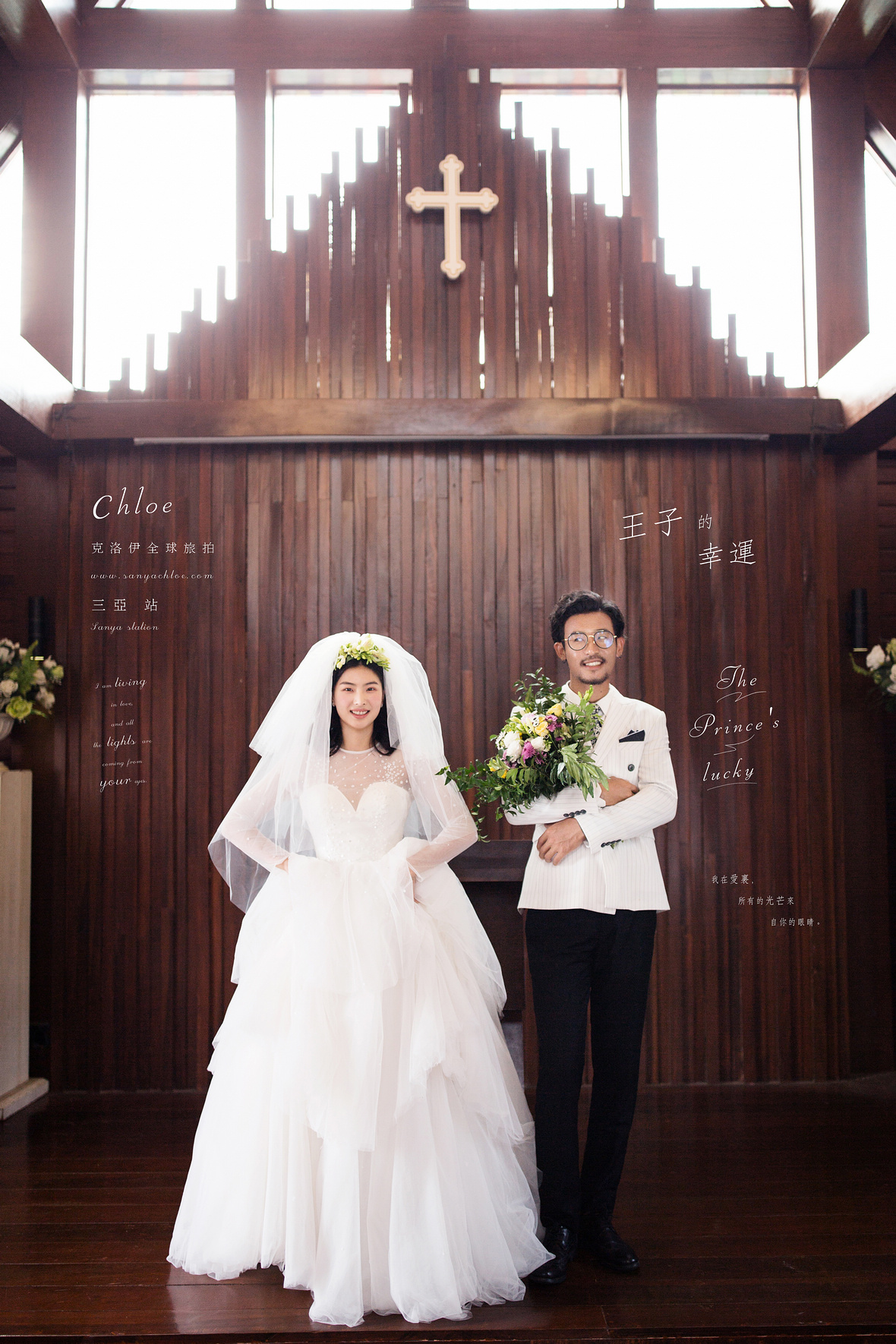 繼先生&一女士