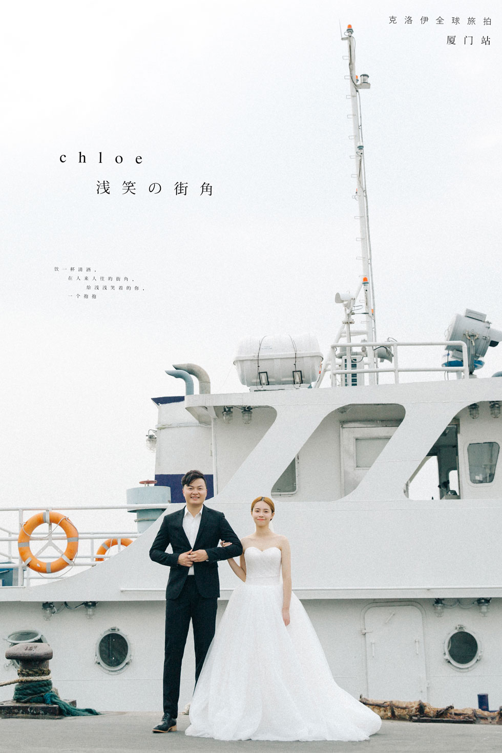 鄒先生&劉女士