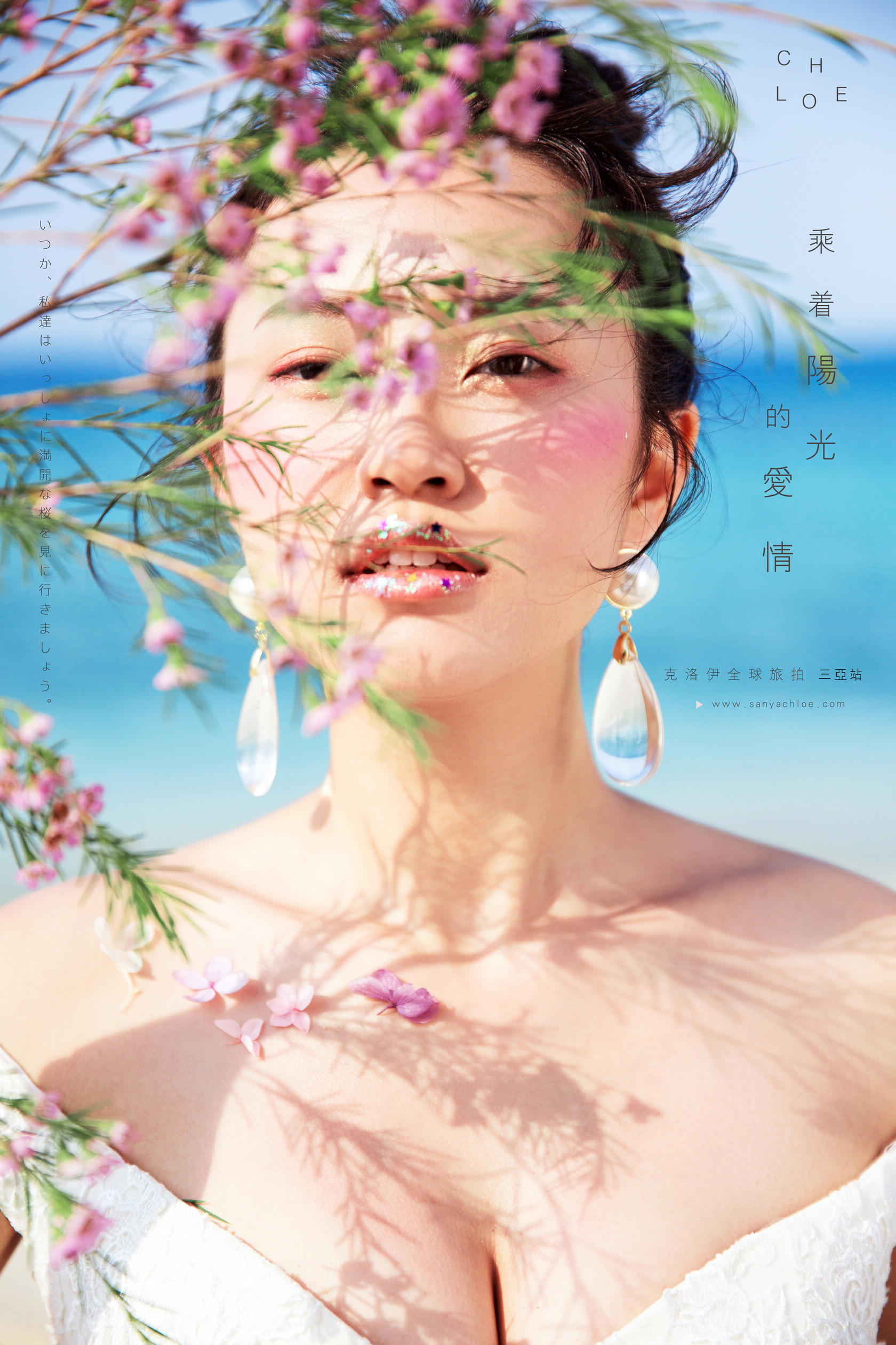 第13季美妝造型