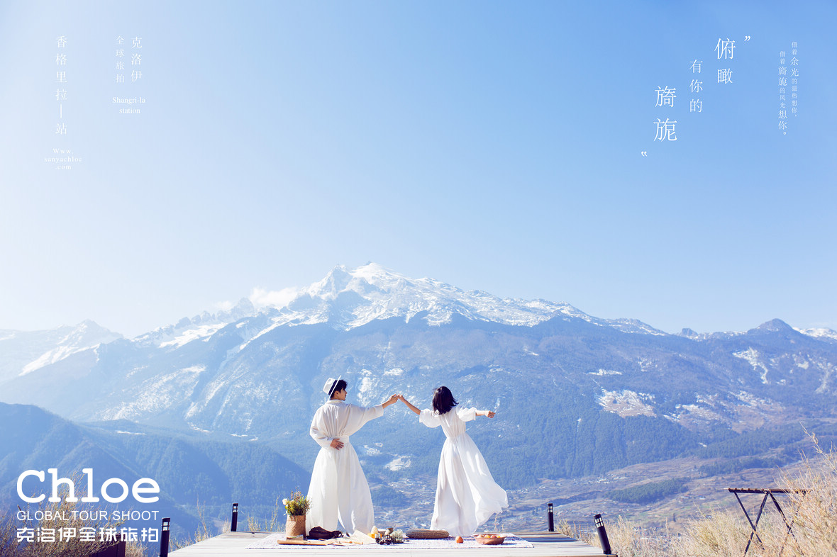 香格里拉，最接近天堂的地方