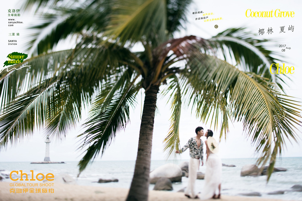 來(lái)浪漫三亞 哪些景點(diǎn)適合拍婚紗照？