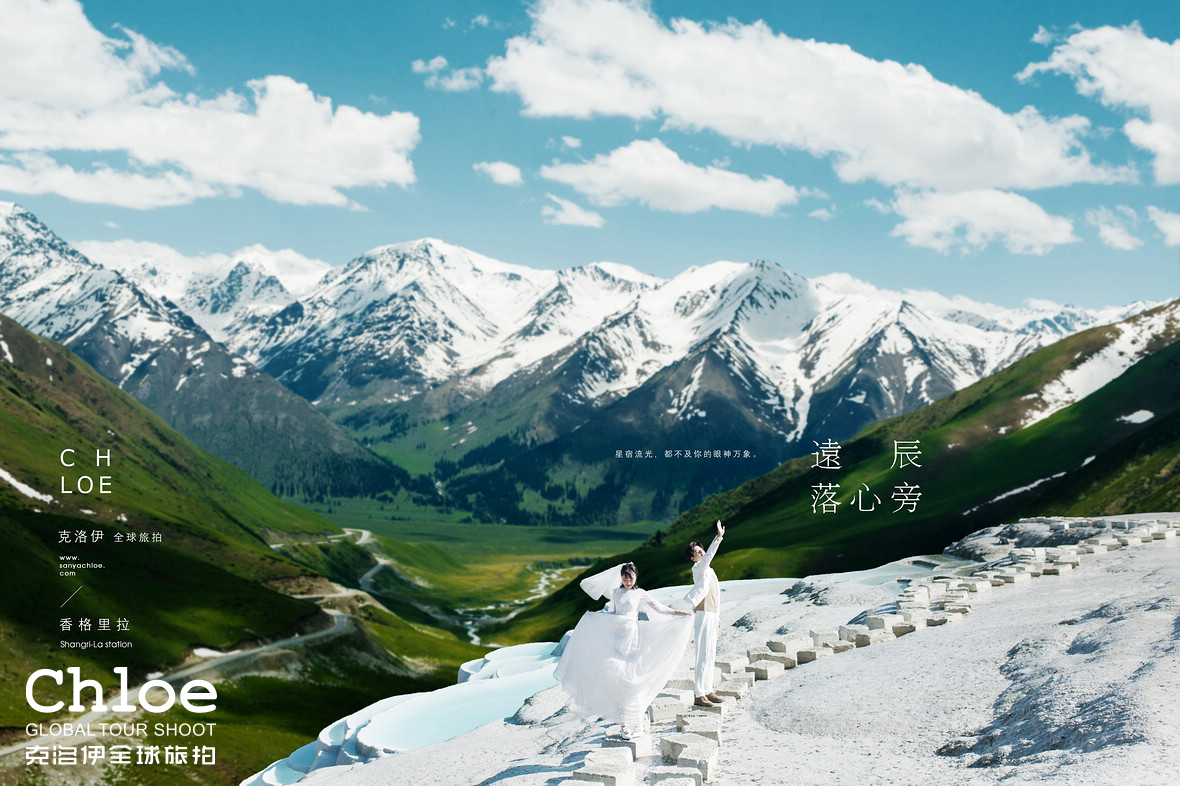 白水臺，白雪層疊的仙人遺田