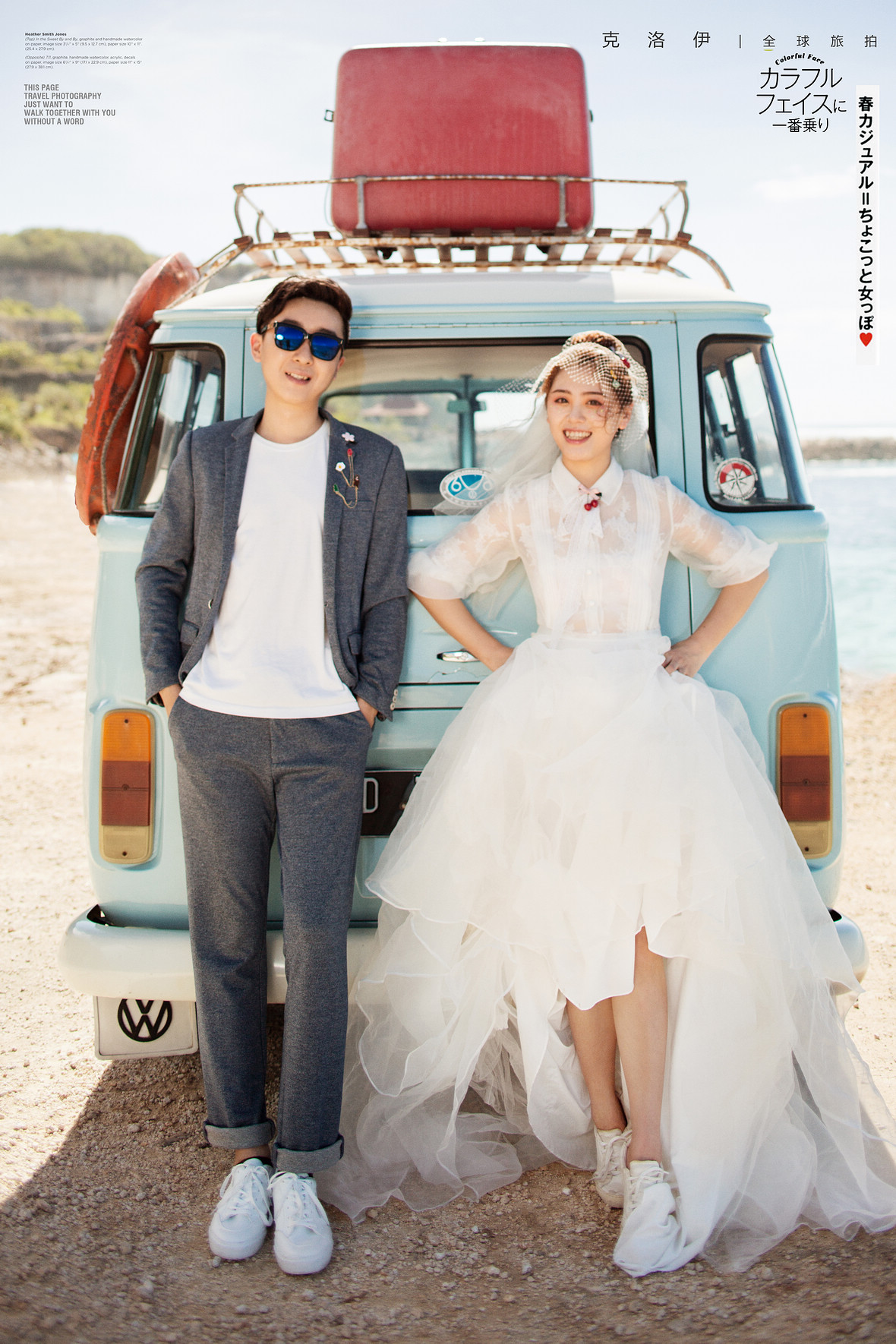 陳先生&李女士