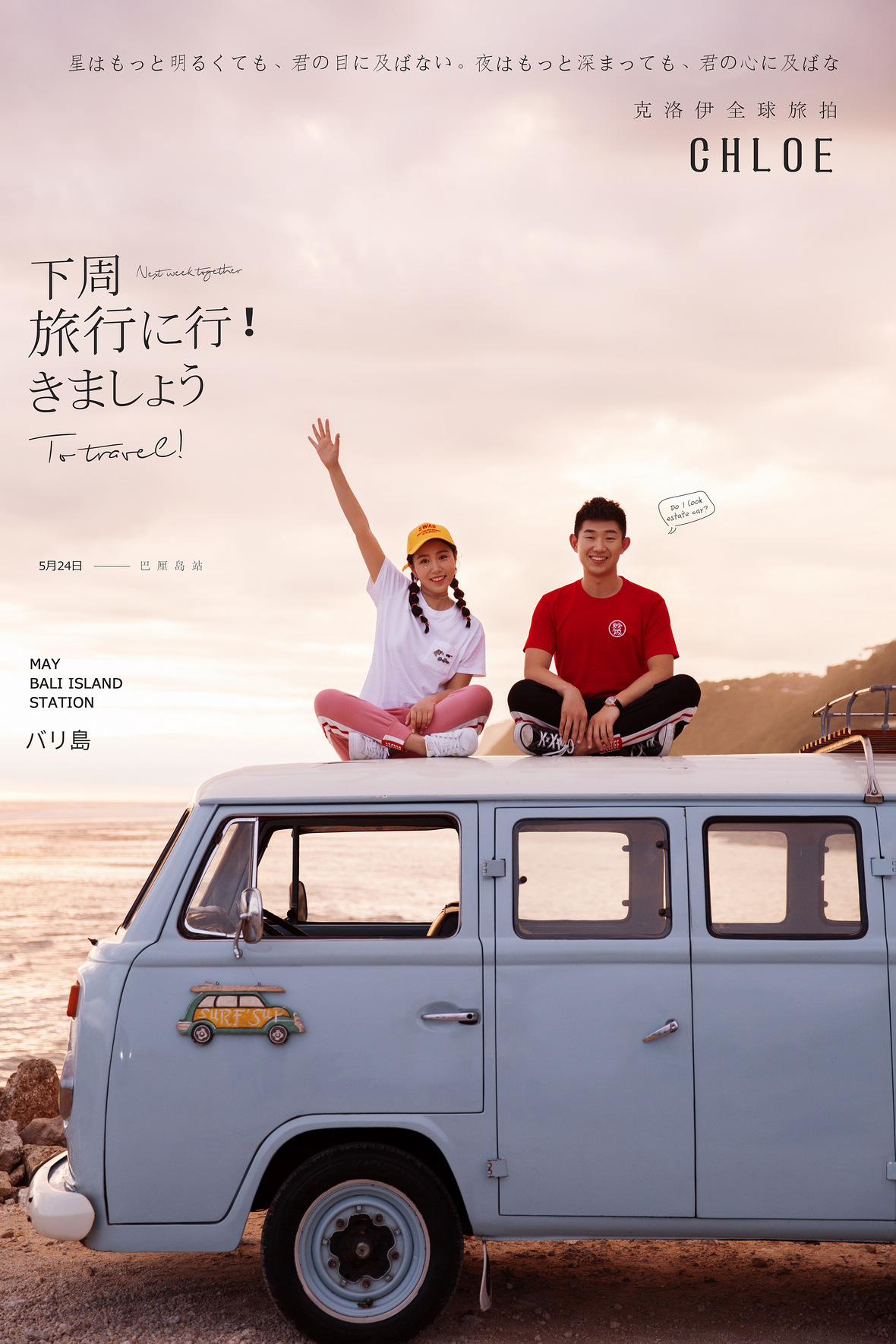 翟先生&謝女士