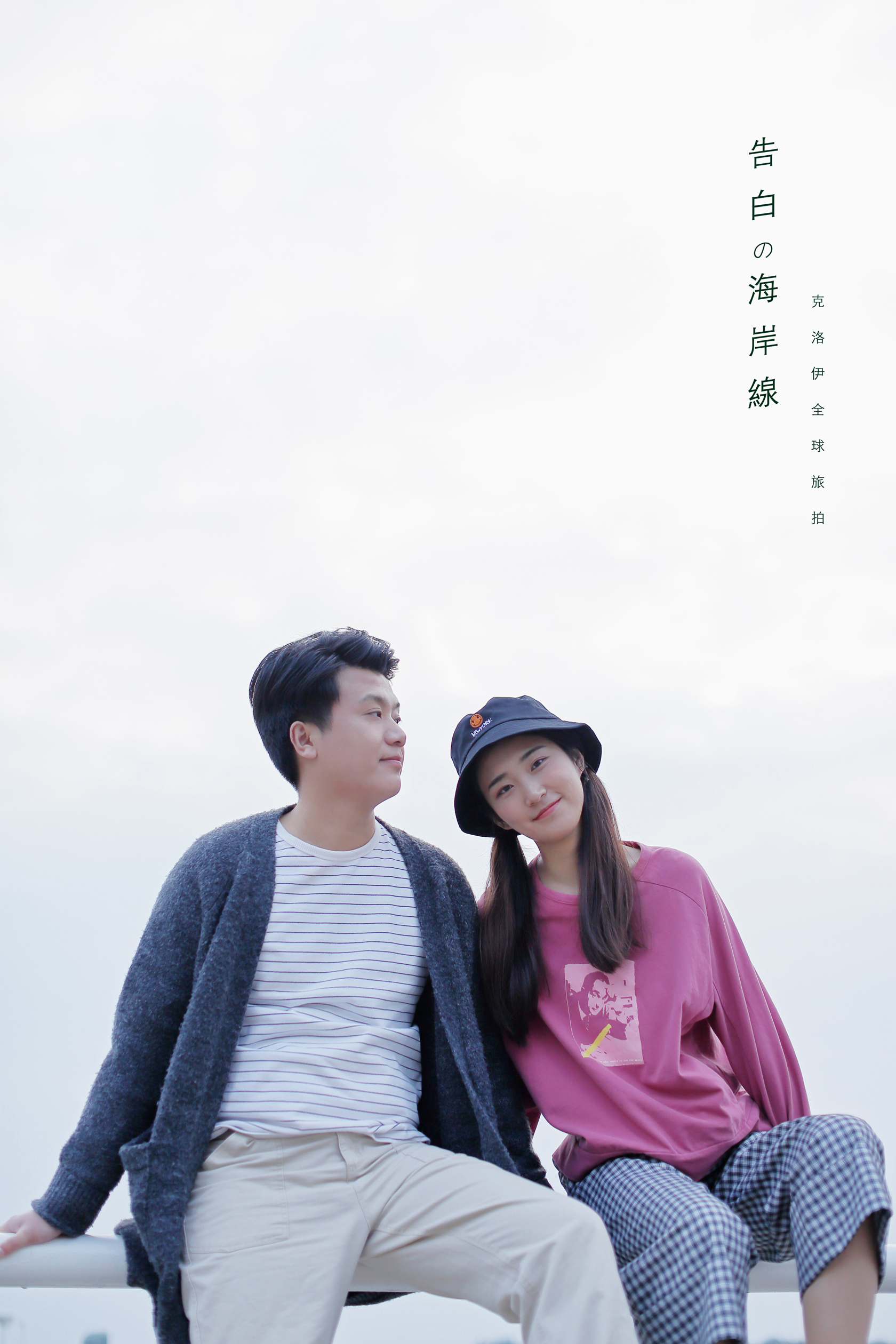 王先生&張女士
