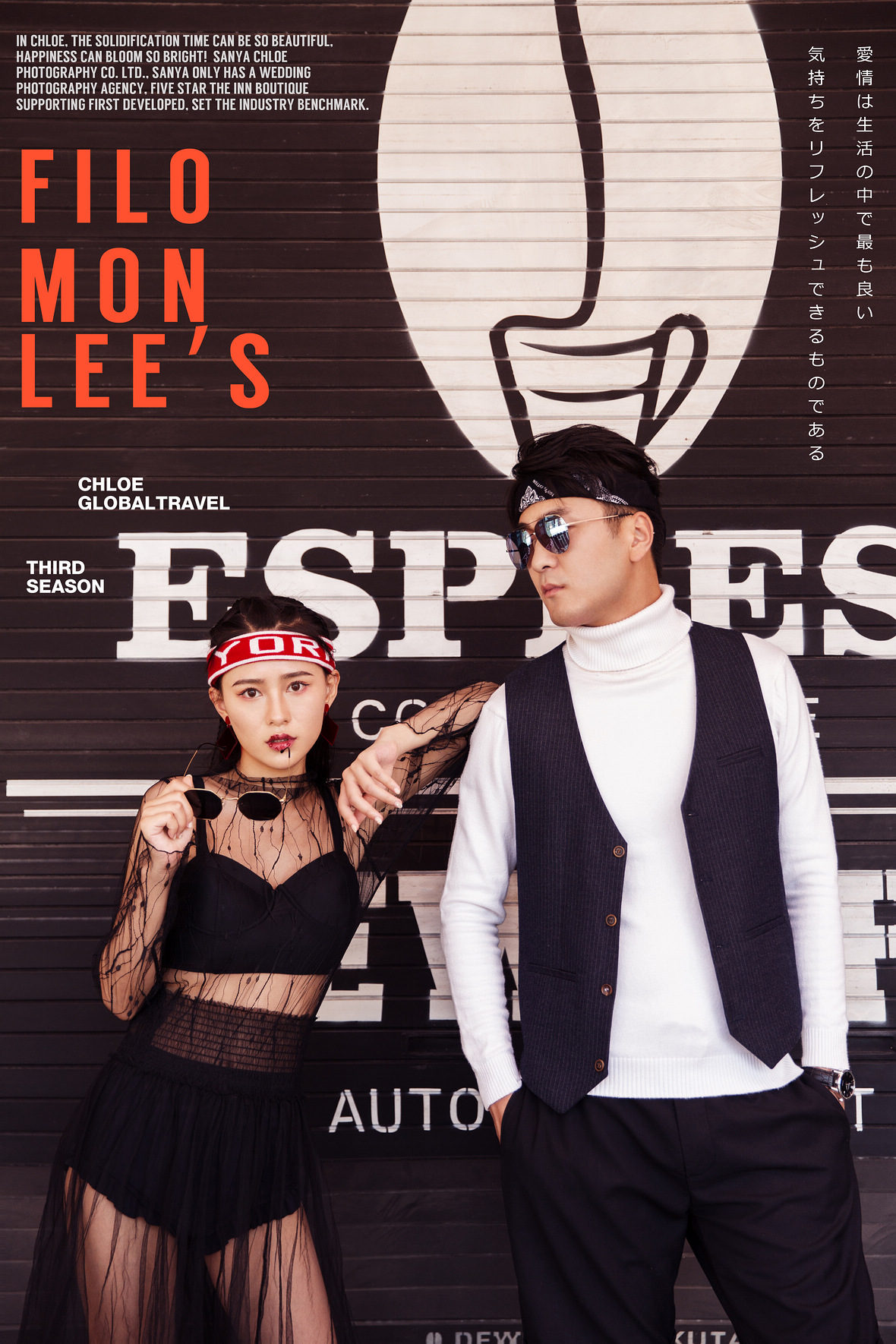 蘇先生&周女士