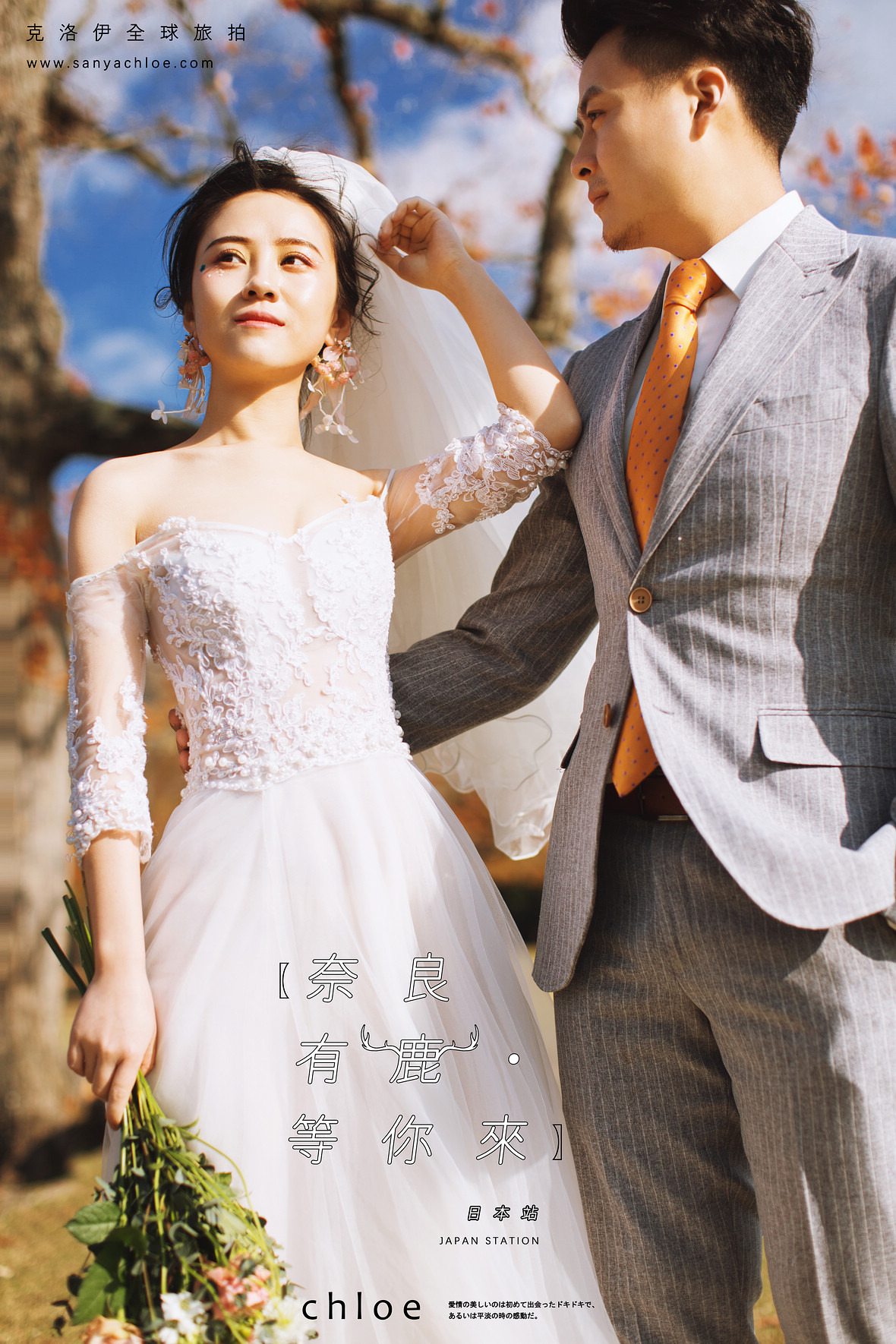 安先生&陳女士