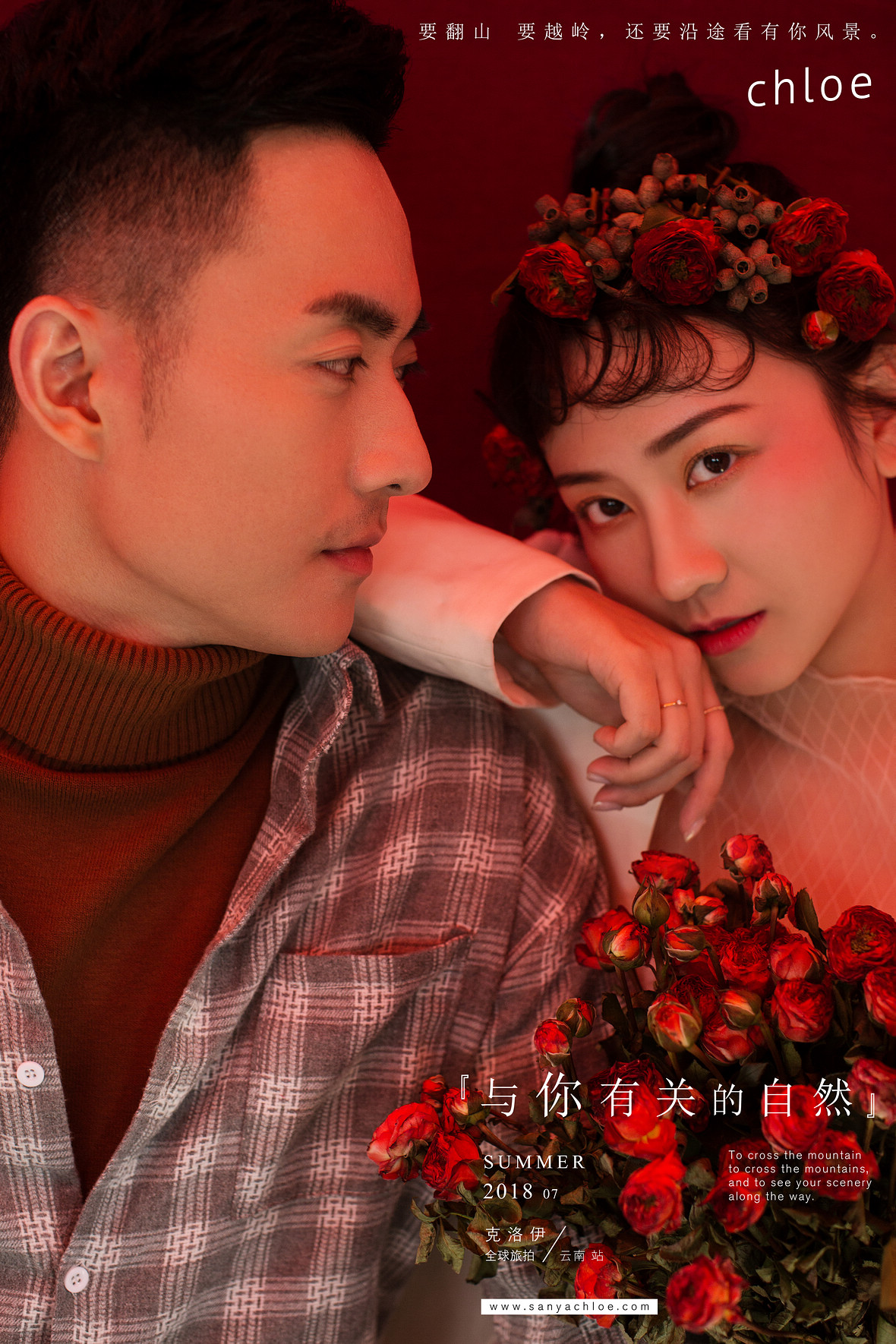 陶先生&謝女士