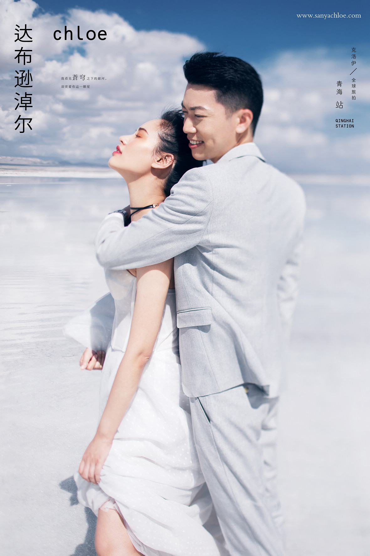 蔡先生&潘女士