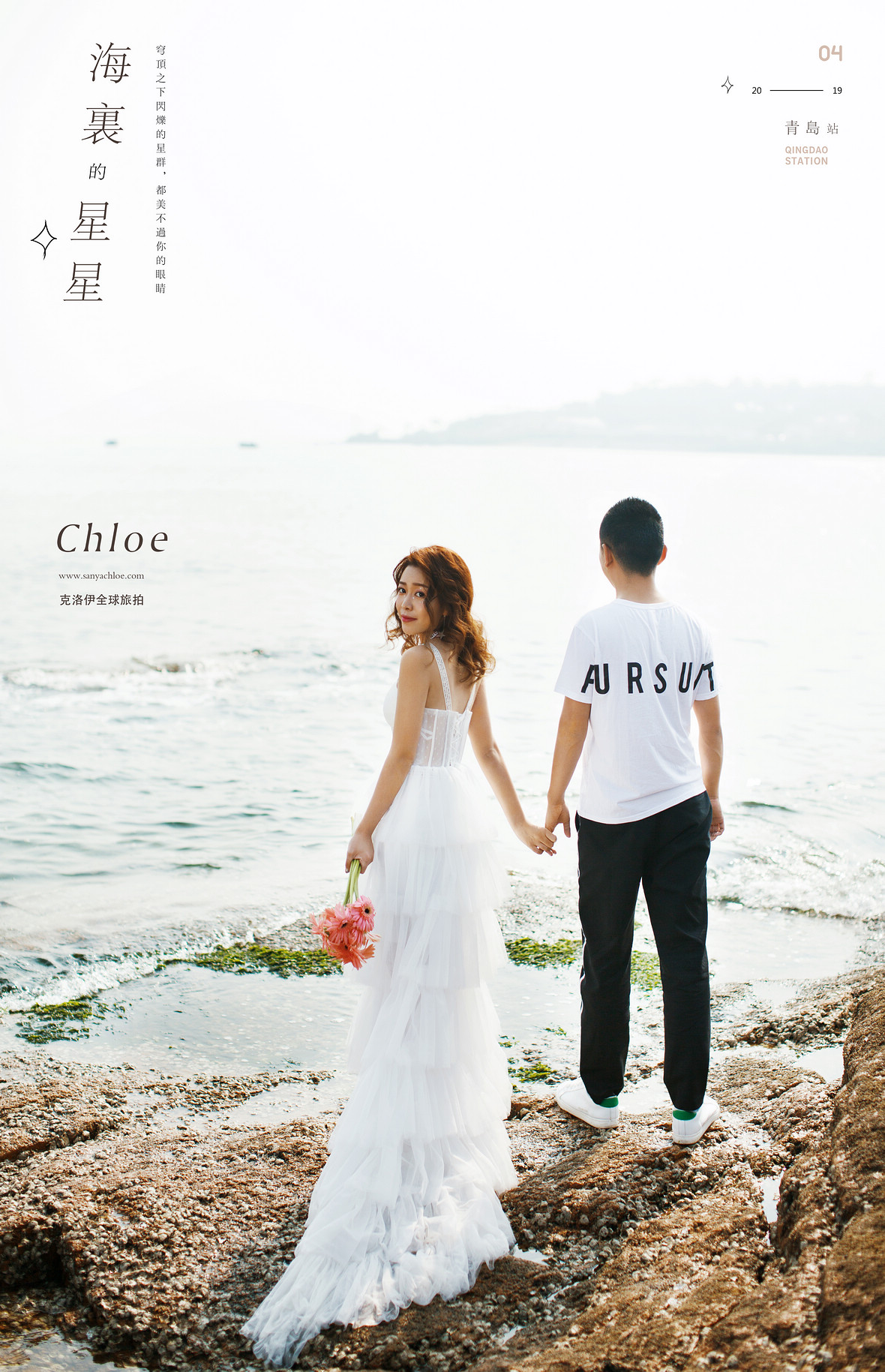 范先生&闞女士