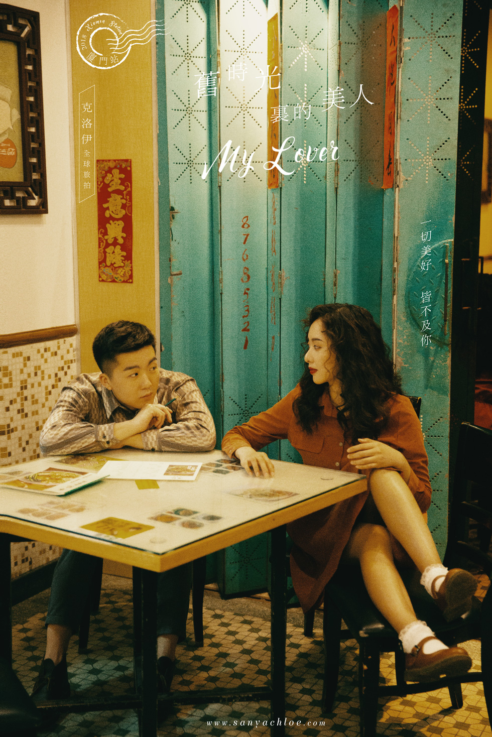 李先生&李女士