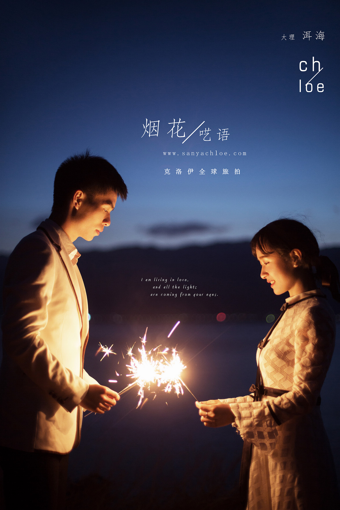 李先生&楊女士