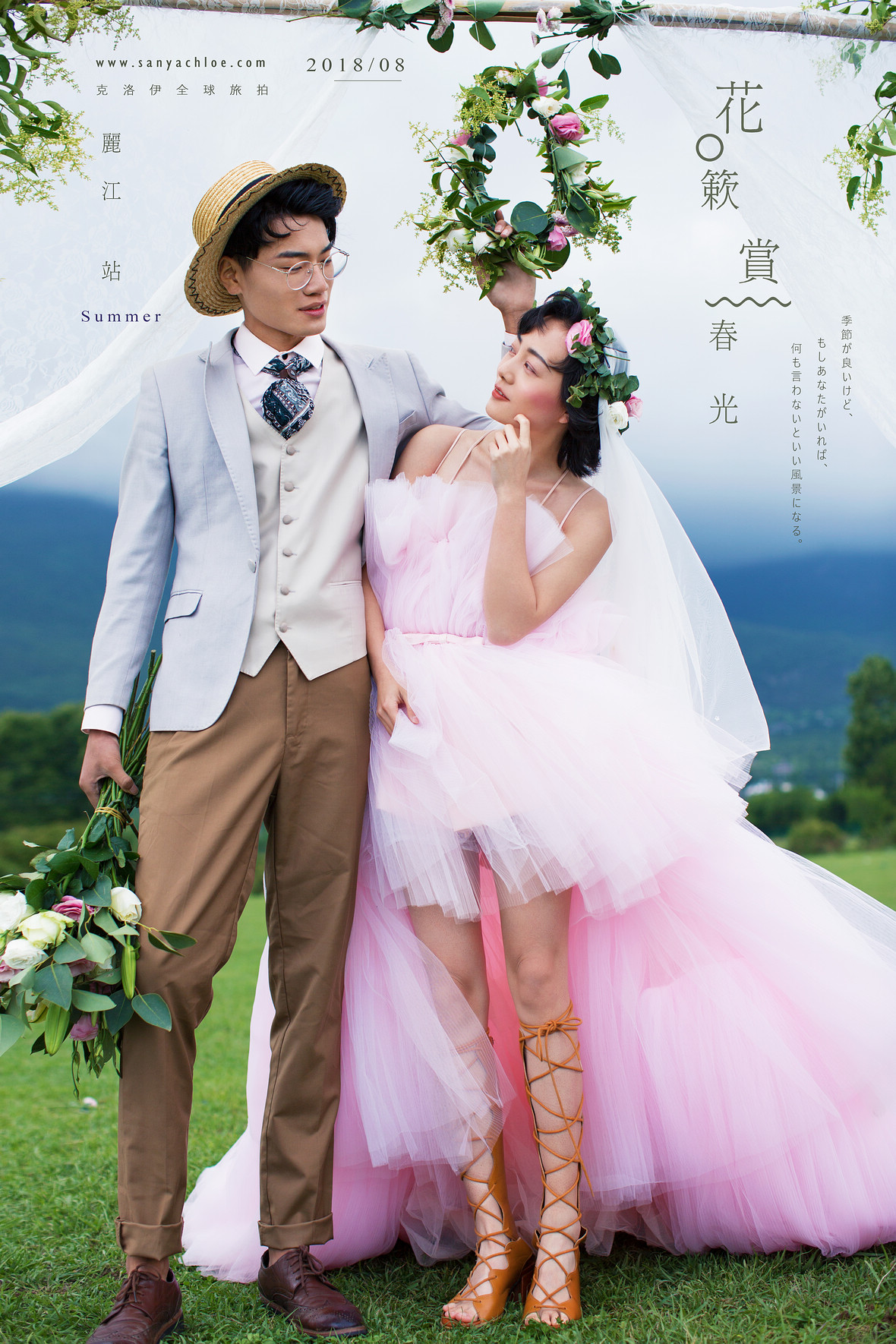 吳先生&莎女士