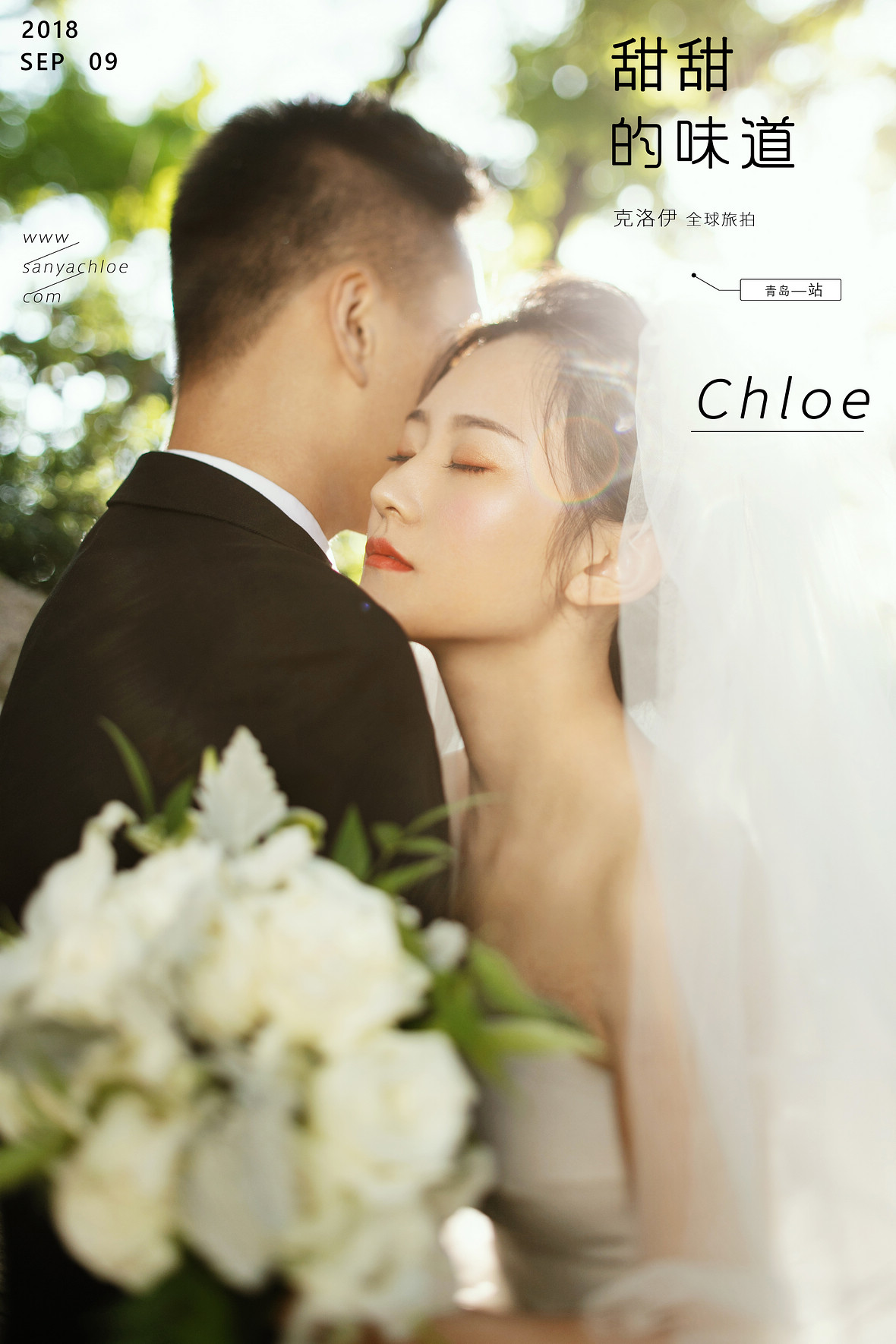 田先生&王女士