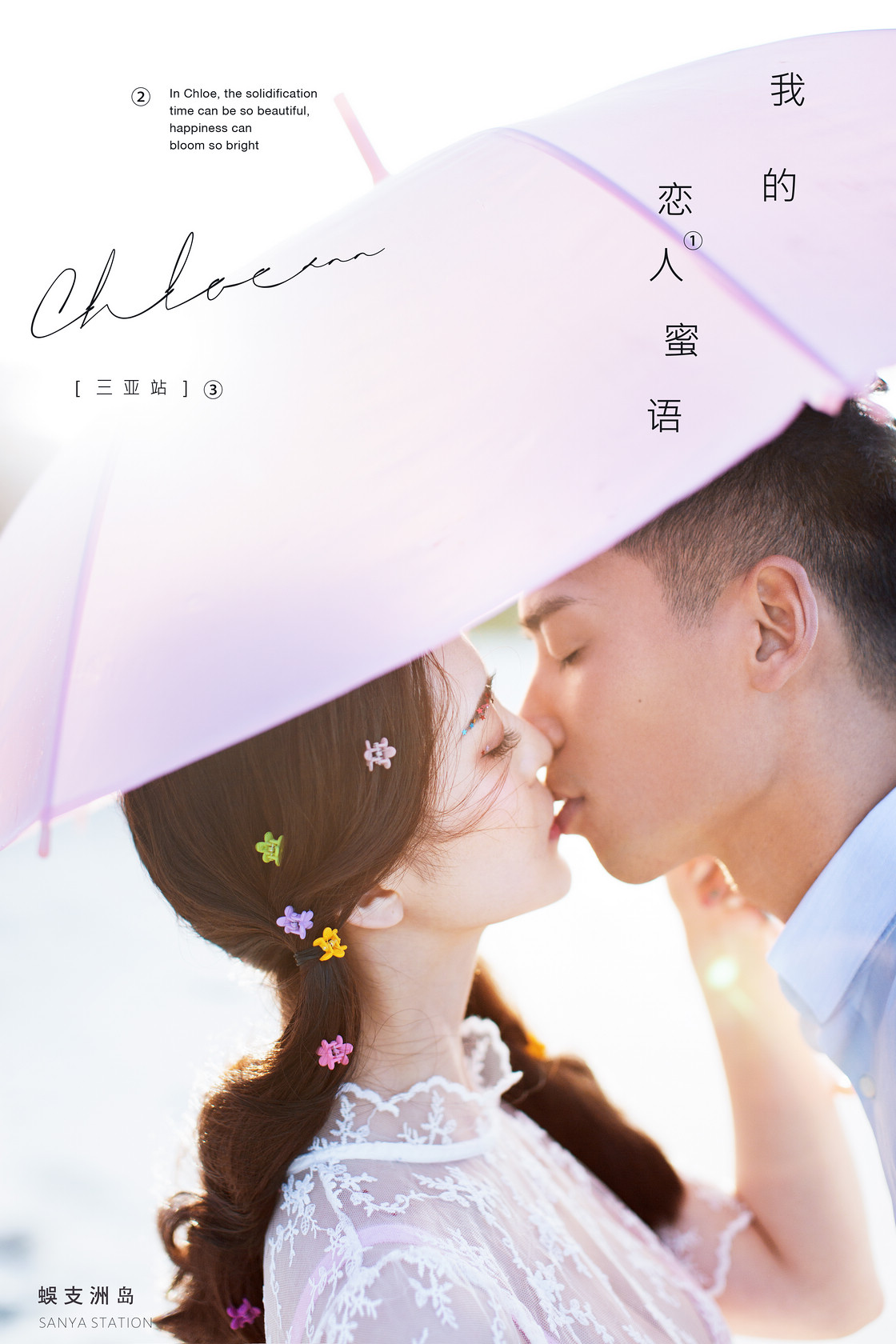 李先生&徐女士
