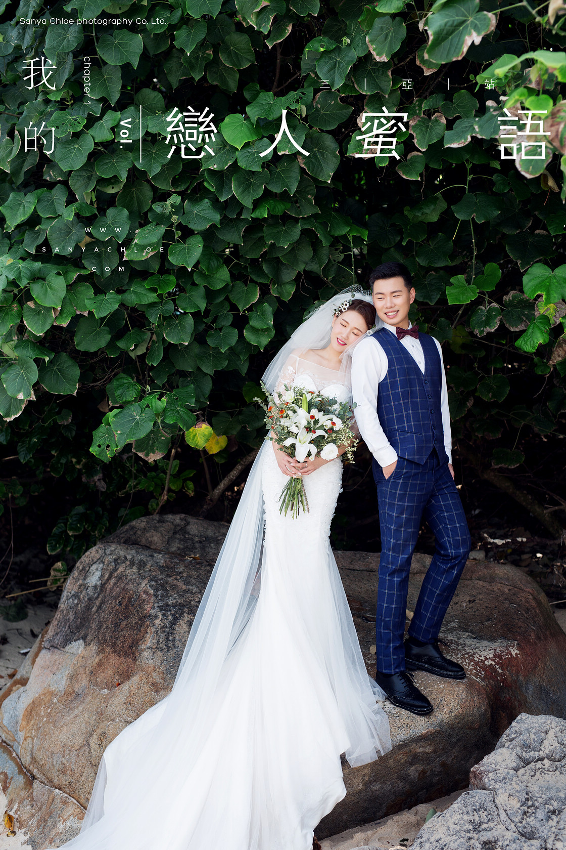 申先生&侯女士