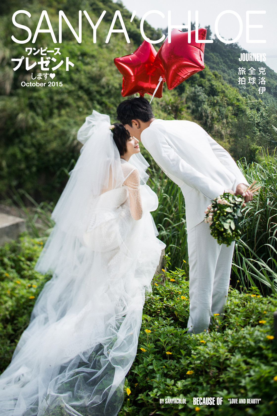 韓先生&媛女士