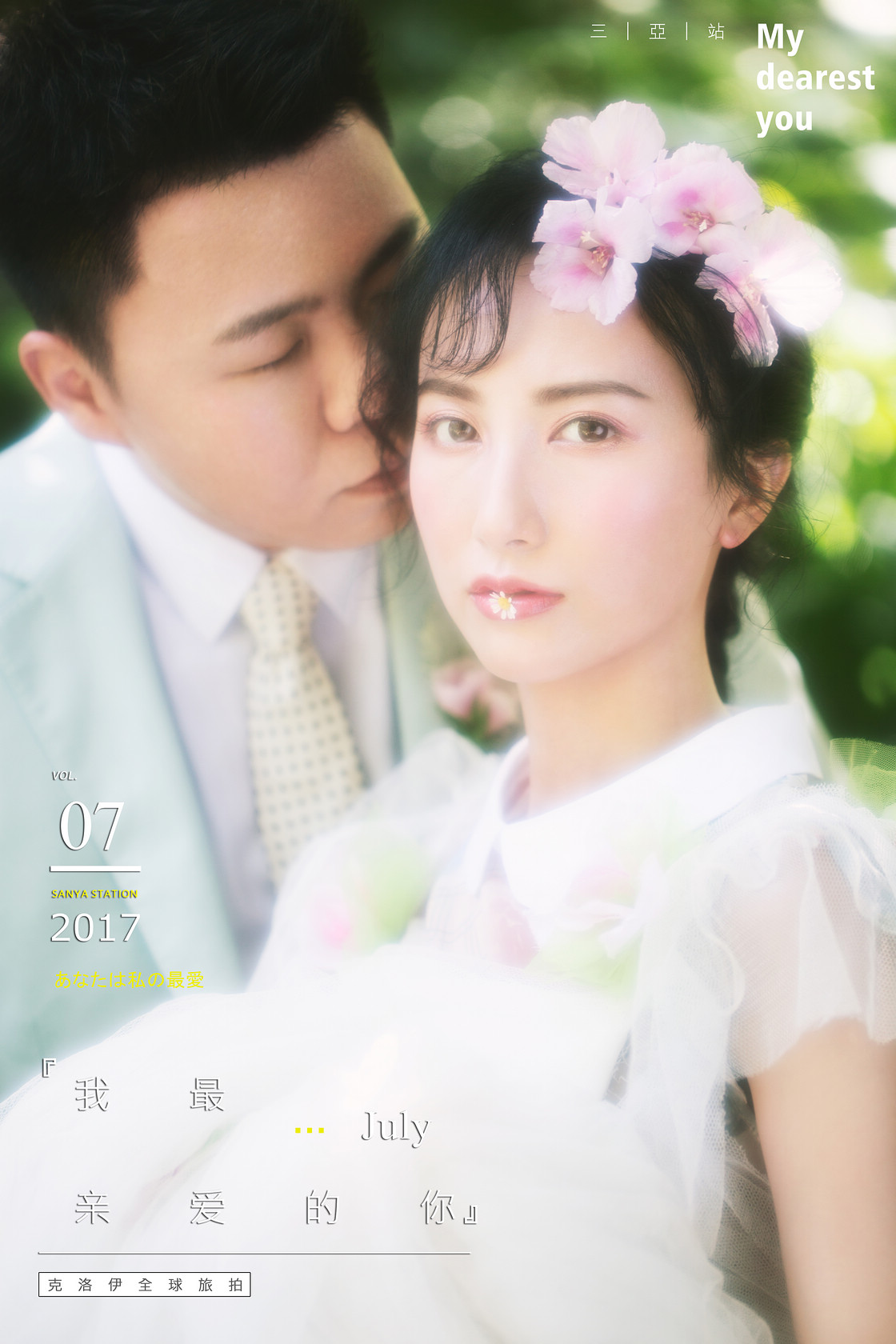 劉先生&王女士