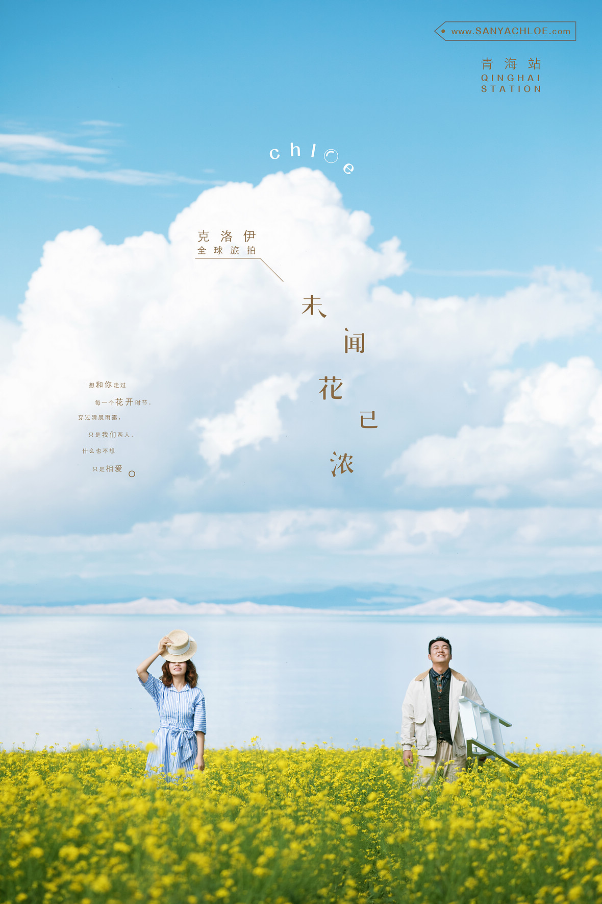 波先生&海女士