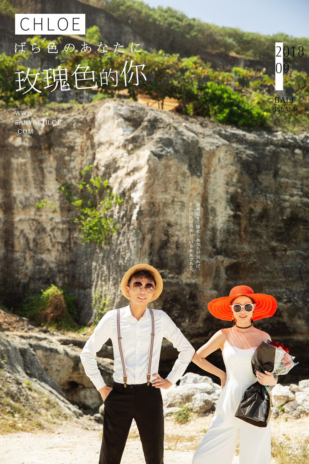 蔣先生&龍女士