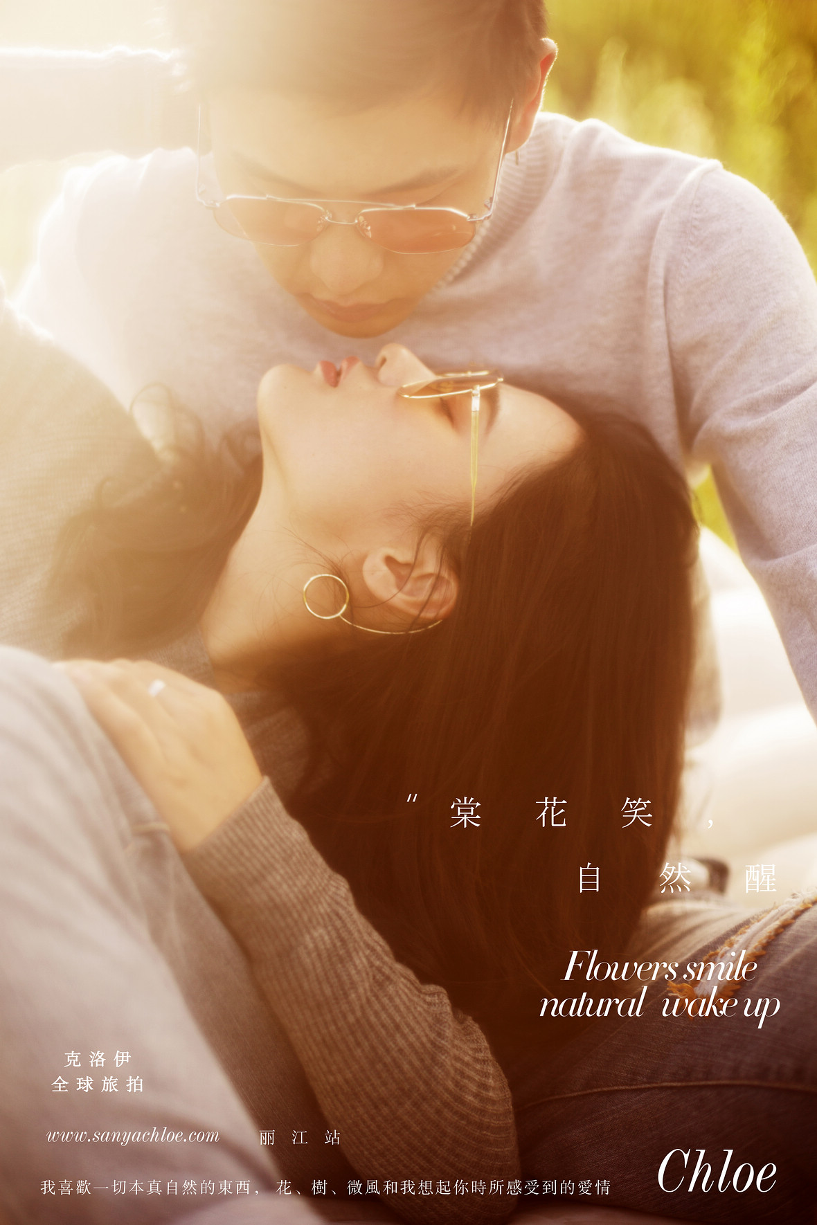 楊先生&何女士